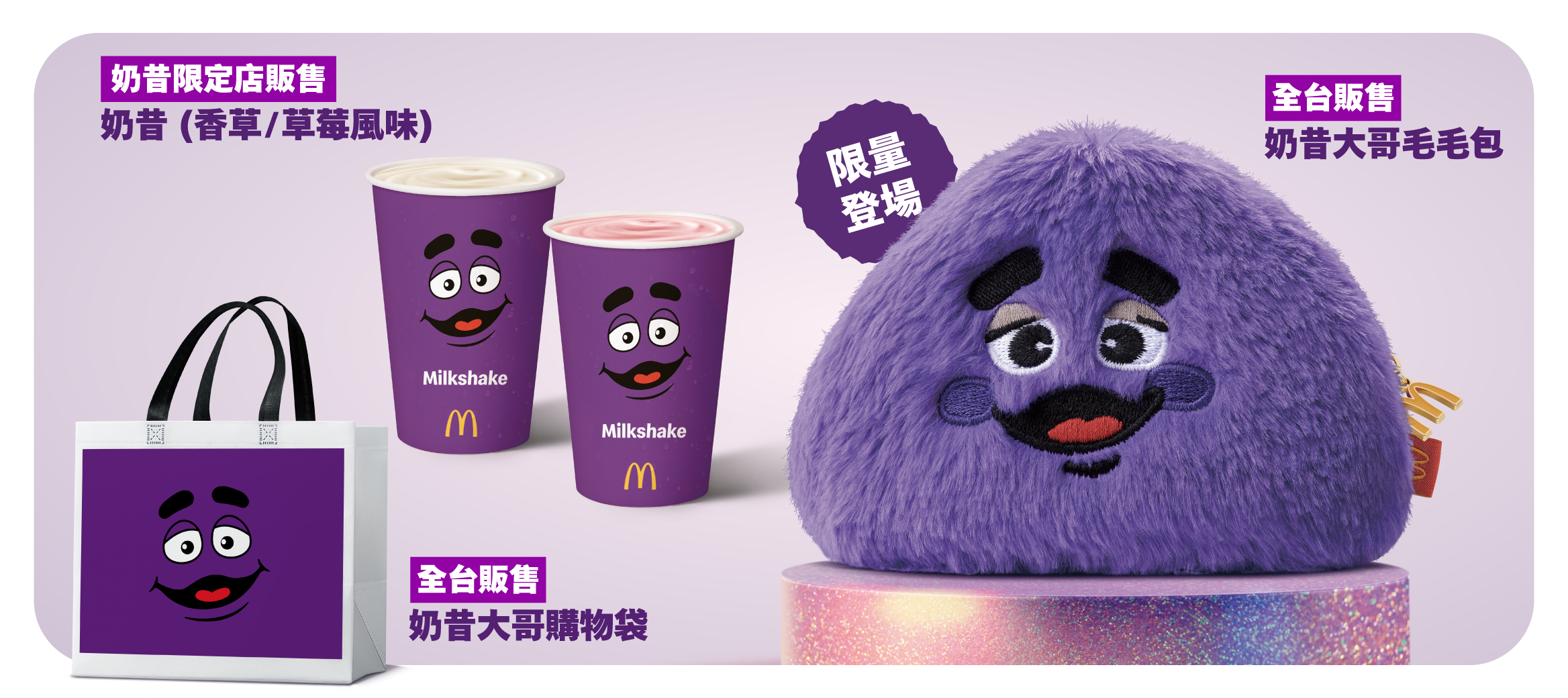 1117MSHAKE_P-0產品COVER