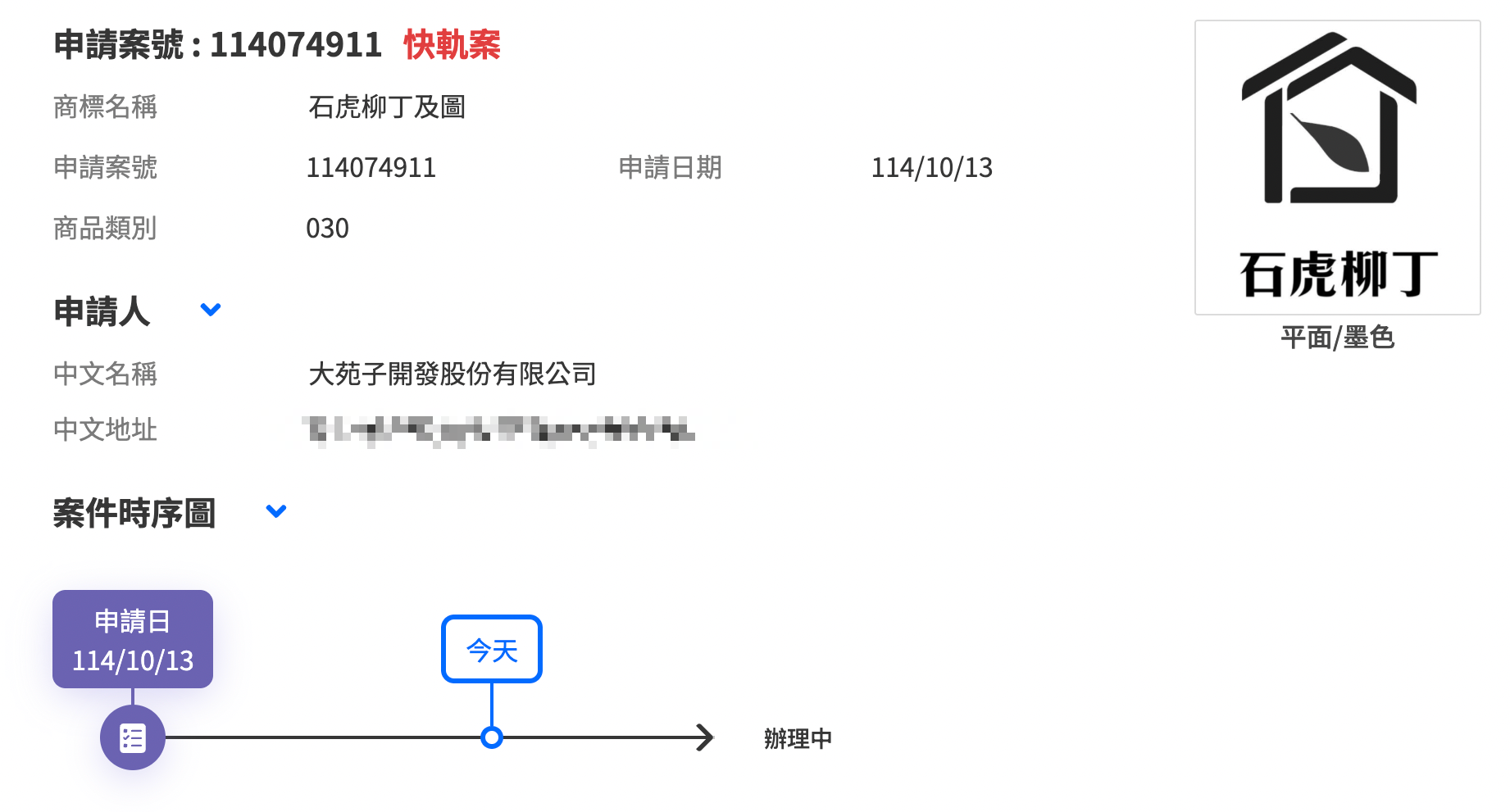 截圖 2025-11-20 上午11.38.20