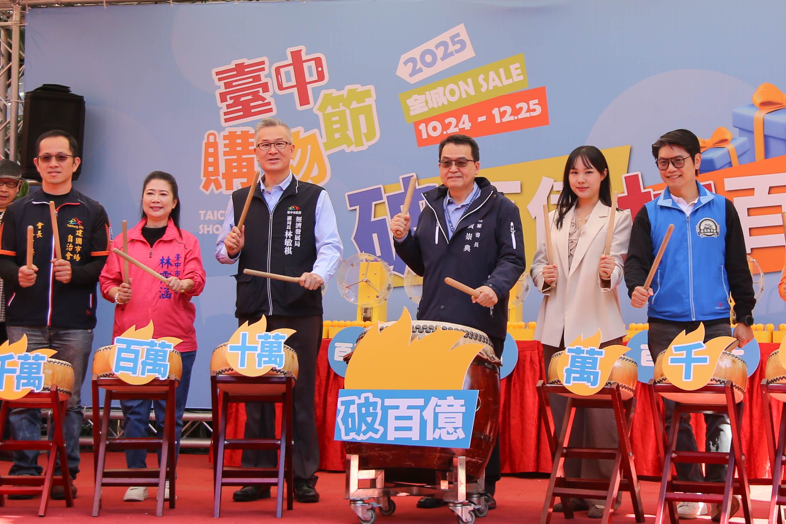 2025台中購物節在20日抽出破百億抽百萬活動，更同場加碼外籍專屬1萬美金。（圖／<a href='/search/tags/台中市政府/' target='_blank'>台中市政府</a>經濟發展局提供）