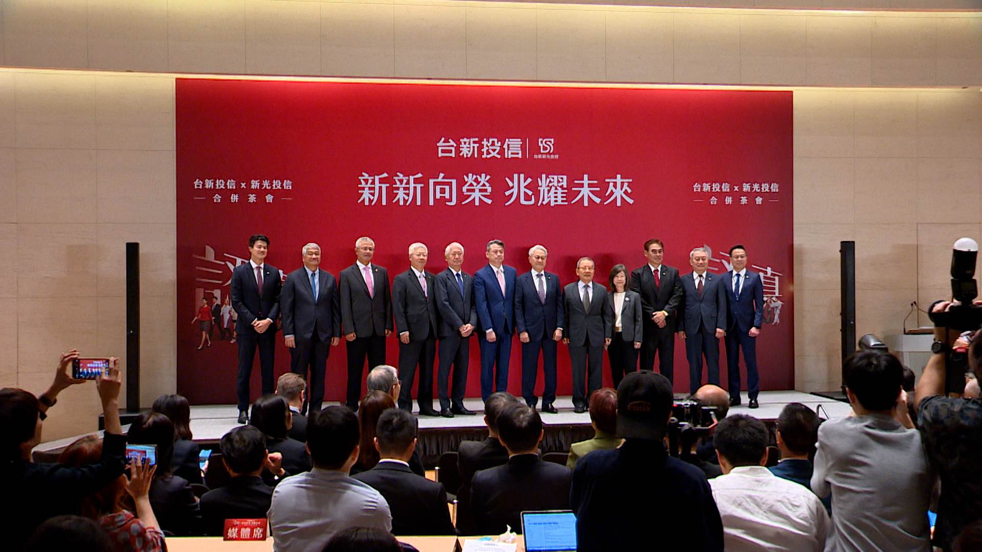 台新新光首家子公司成功整併 吳東亮：力拚資產破兆@newsebc.00_00_57_20.Still002