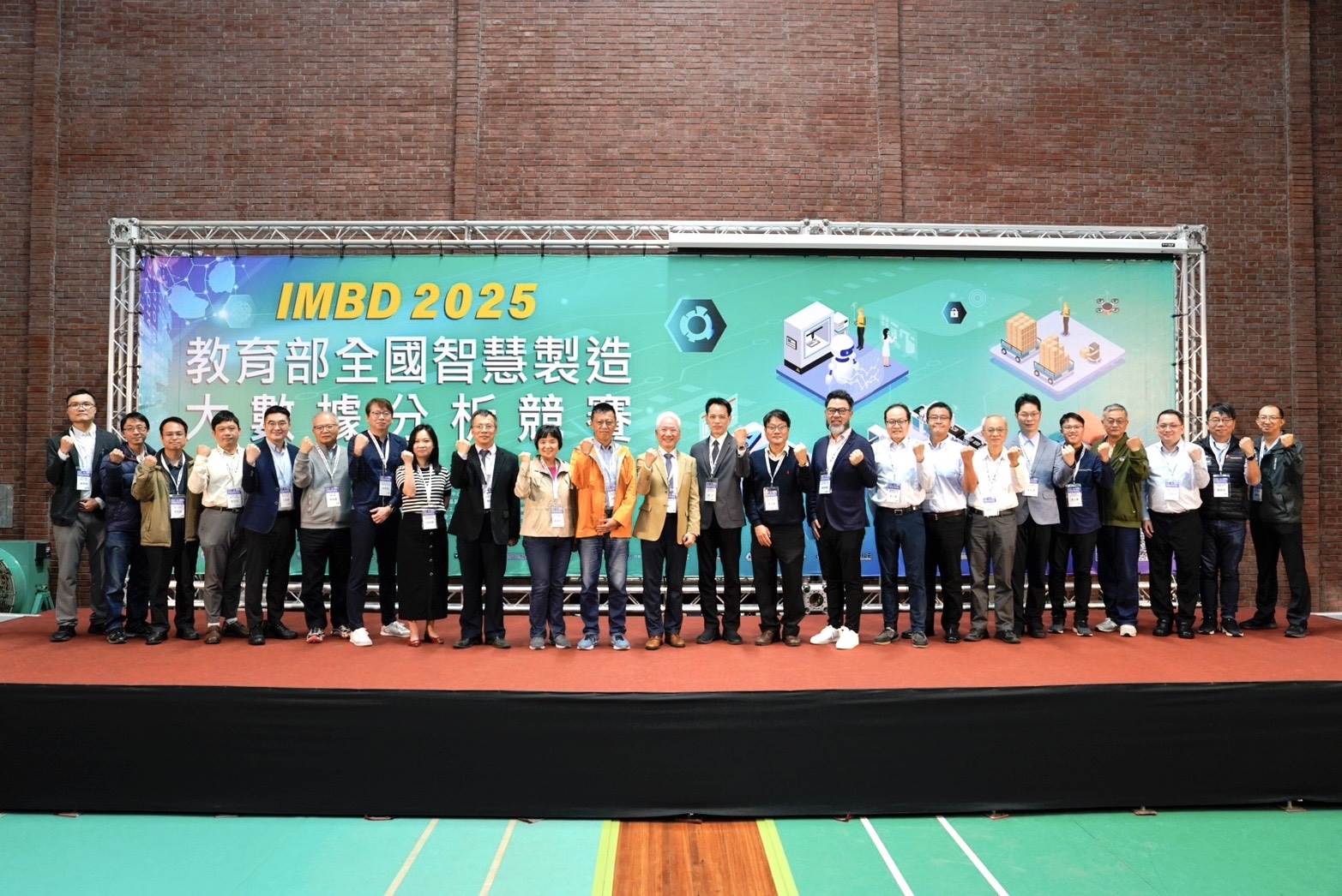 2025年全國智慧製造大數據分析競賽貴賓合影。（圖／東海大學提供）