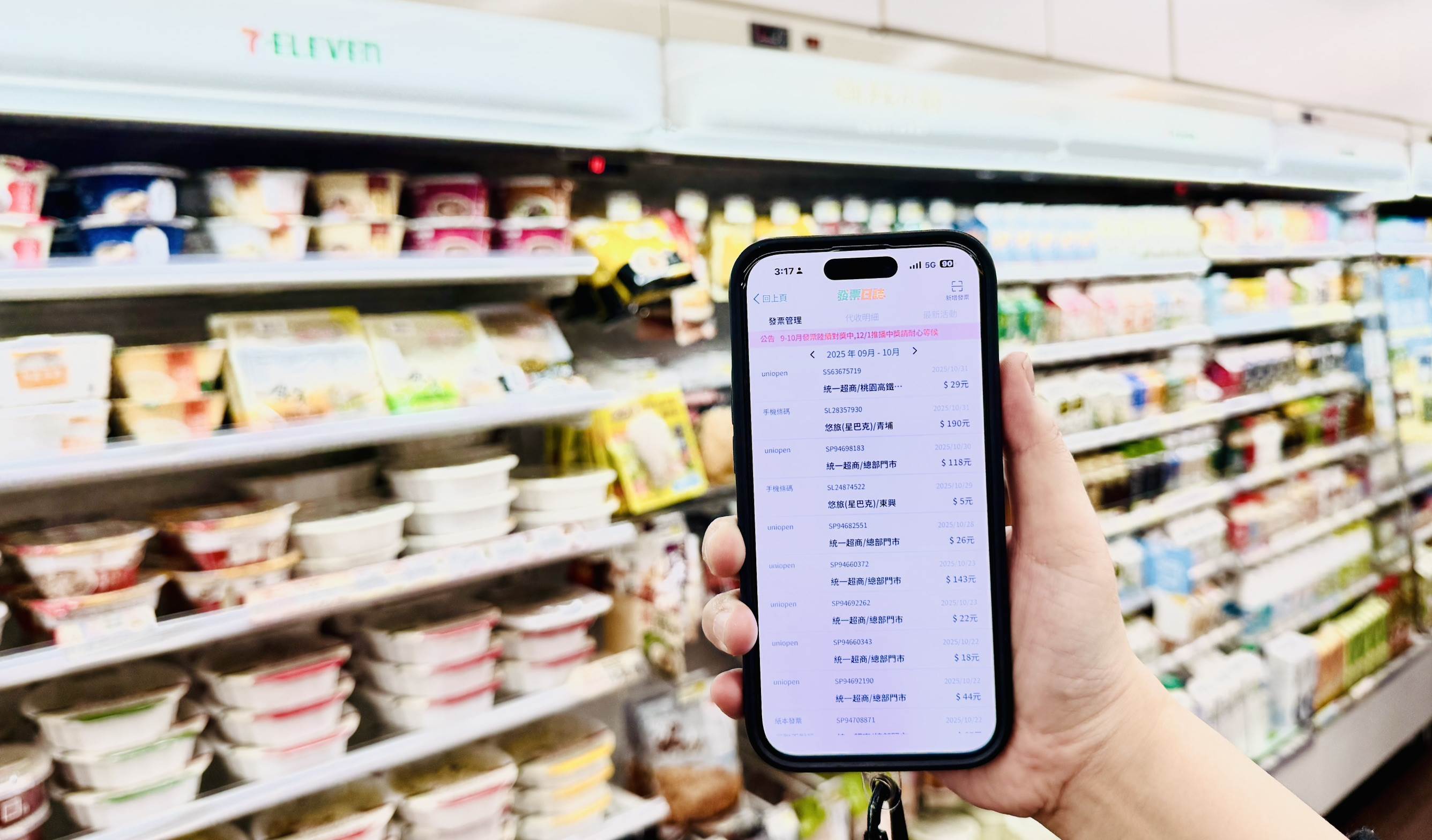 7-ELEVEN提醒，2025年7~8月期尚有將近18萬張的uniopen會員載具中獎發票尚未到ibon機台列印。（圖／超商提供）