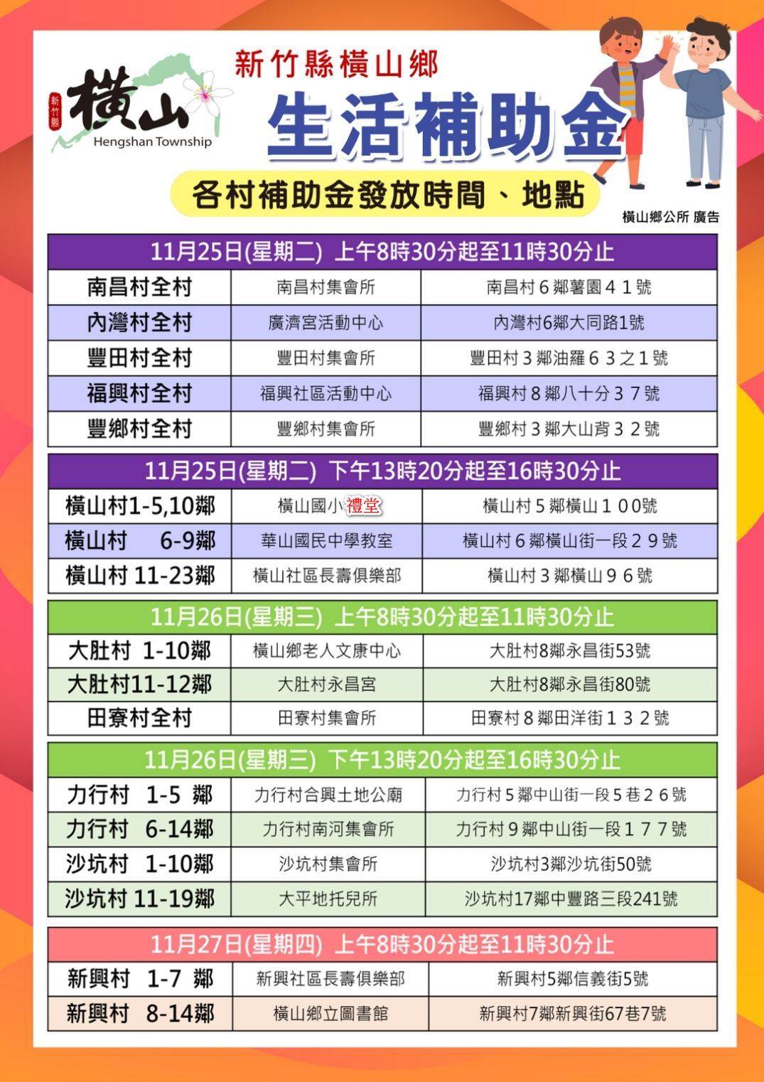 588367726_1175213264621825_8121475138525021946_n