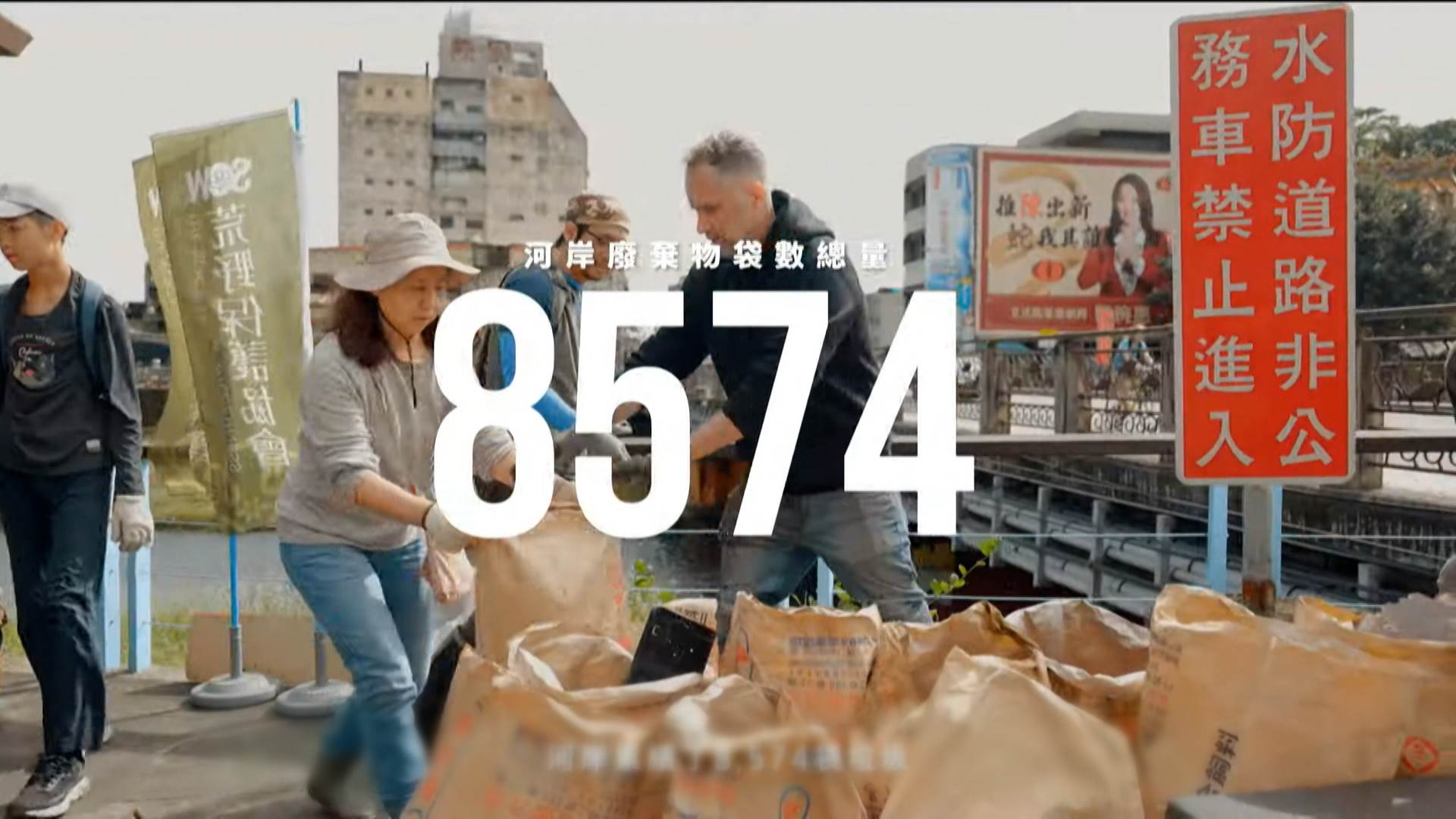 川廢調查於蘭陽溪流域發現逾8,500袋垃圾。（圖／東森新聞）