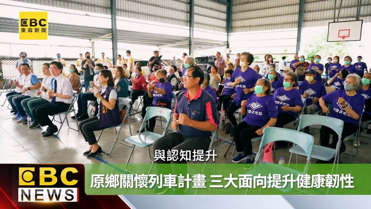 台灣自然保育與原住民權益成為國際關注焦點。（圖／東森新聞）