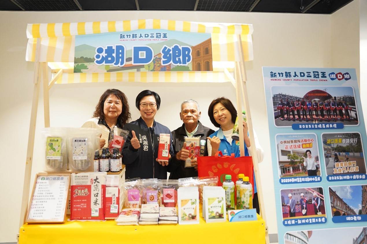 湖口鄉特色攤位。（圖／新竹縣政府提供）