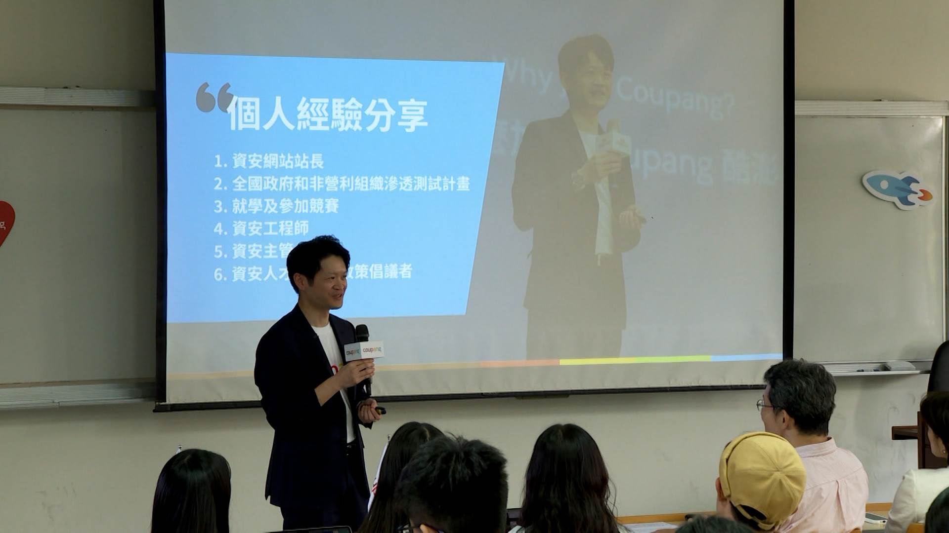 美國科技公司走進校園分享資安實戰經驗,讓學生能接觸到最前線的資安架構與真實案例。(圖/東森新聞)