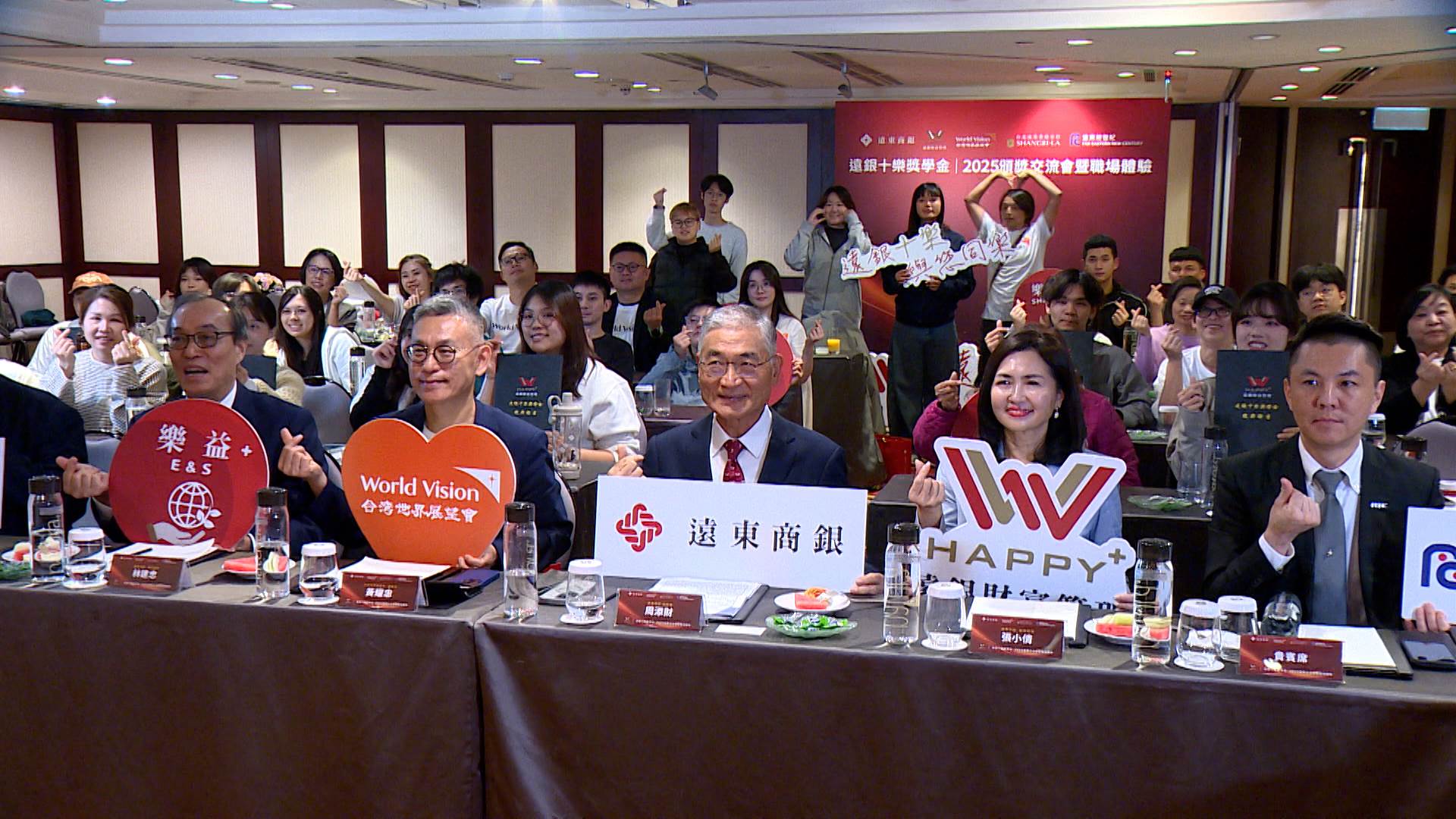 遠銀以ESG為核心推動教育扶持，透過獎學金與職涯體驗，打造青年的成長後盾。（圖／東森新聞）