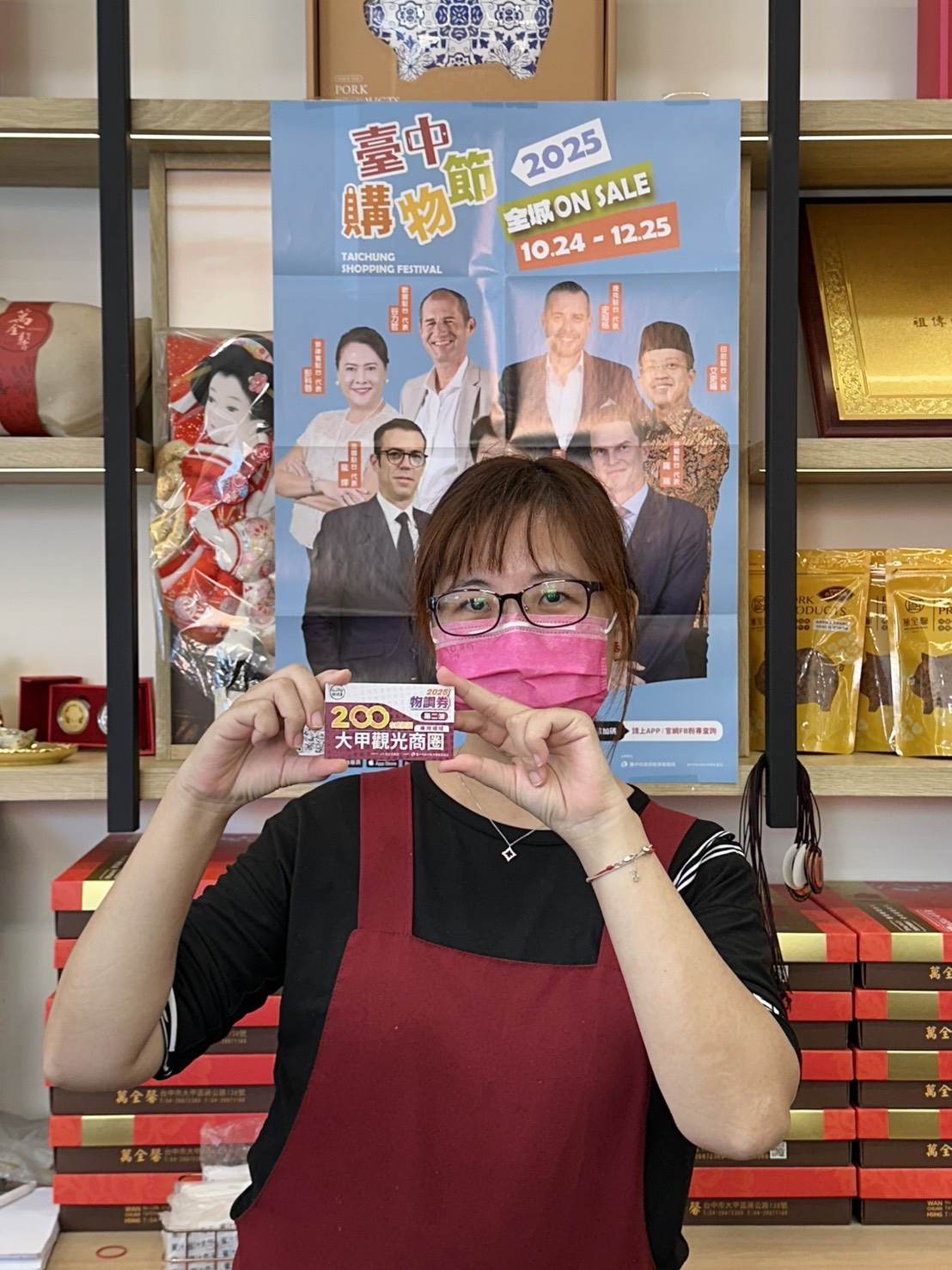 物調券與購物節同場推出，民眾也可登錄消費參加「收據專屬抽」。（圖／台中市政府經濟發展局提供）