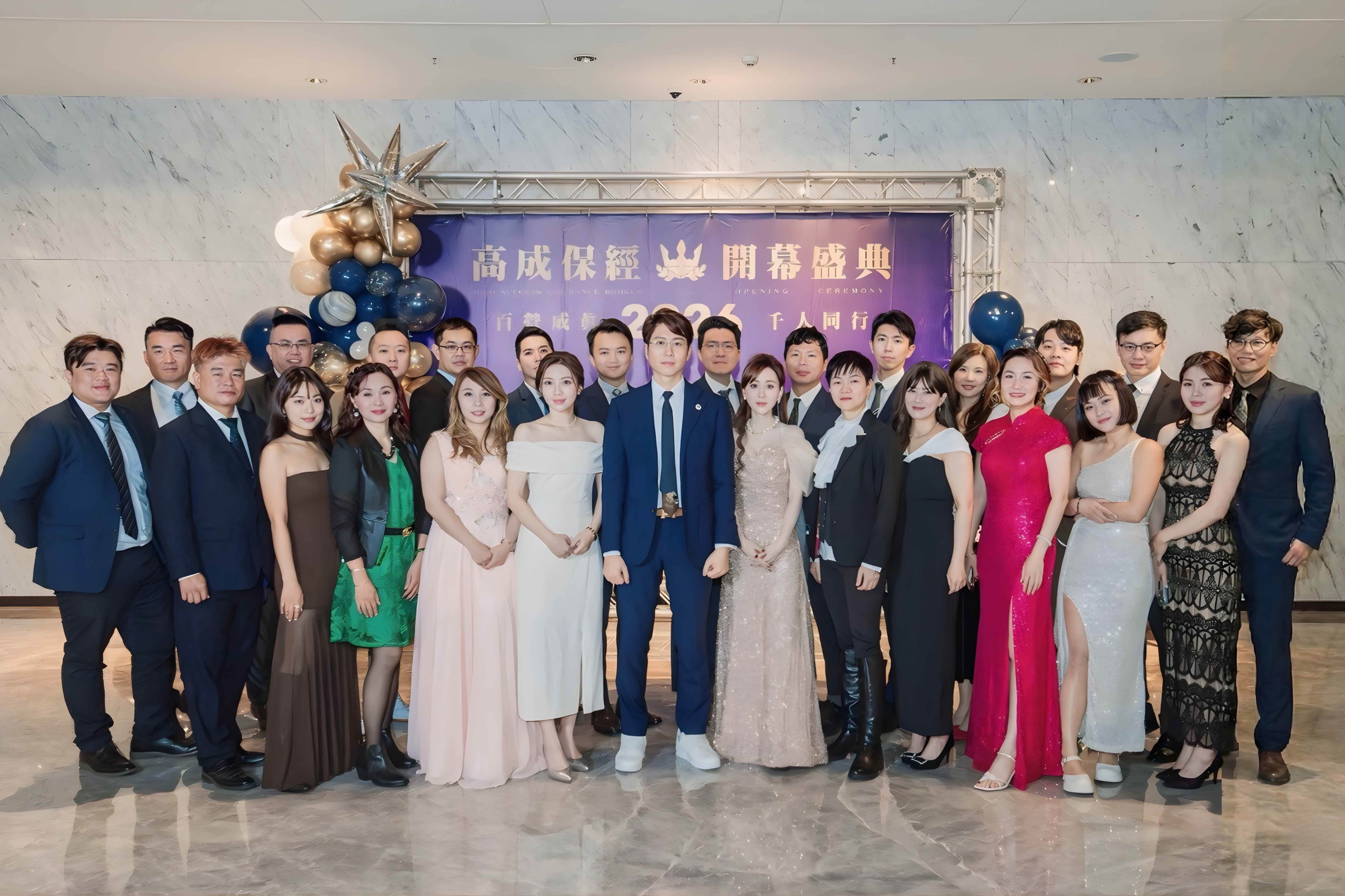 高成保經董事長高子二(前排中)與全國各地區職場負責人，於高雄總公司開幕活動合影。圖／高成保經提供