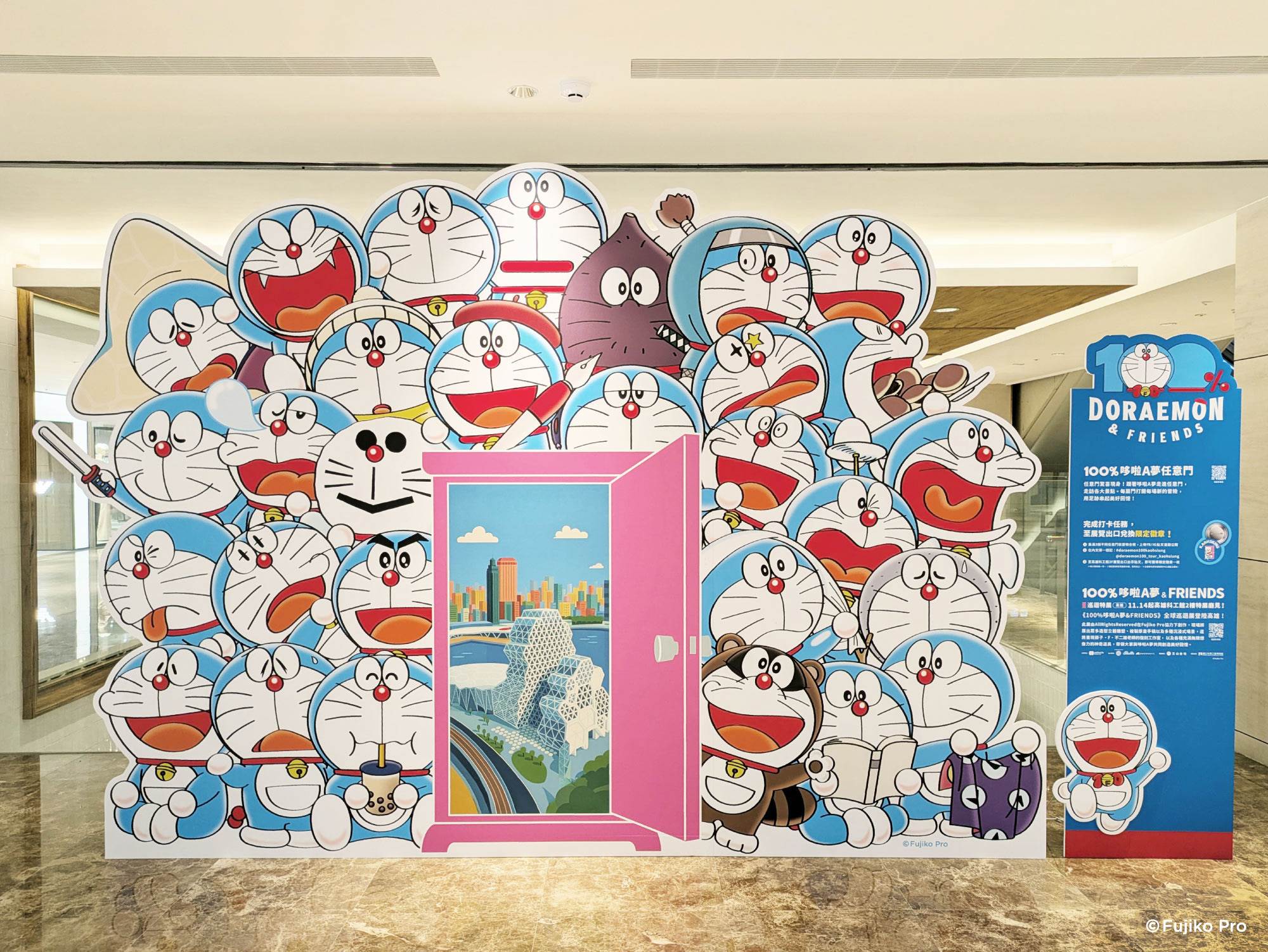 哆啦A夢特展_高雄站 (2)_0_0