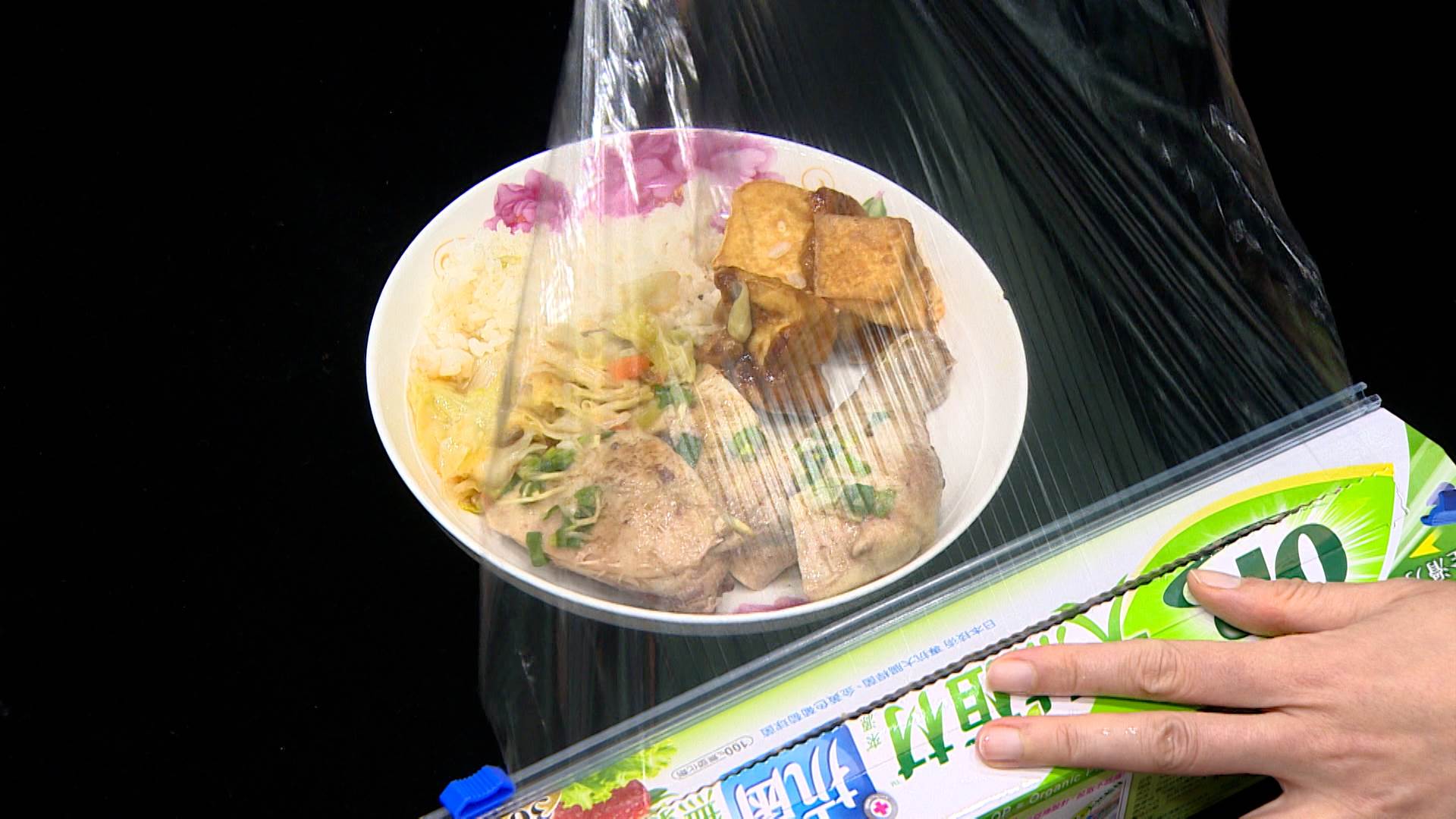 慎選合適材質的保鮮膜，並掌握正確使用方式，才能讓日常備餐與食材保存更安心 。（圖／東森新聞）