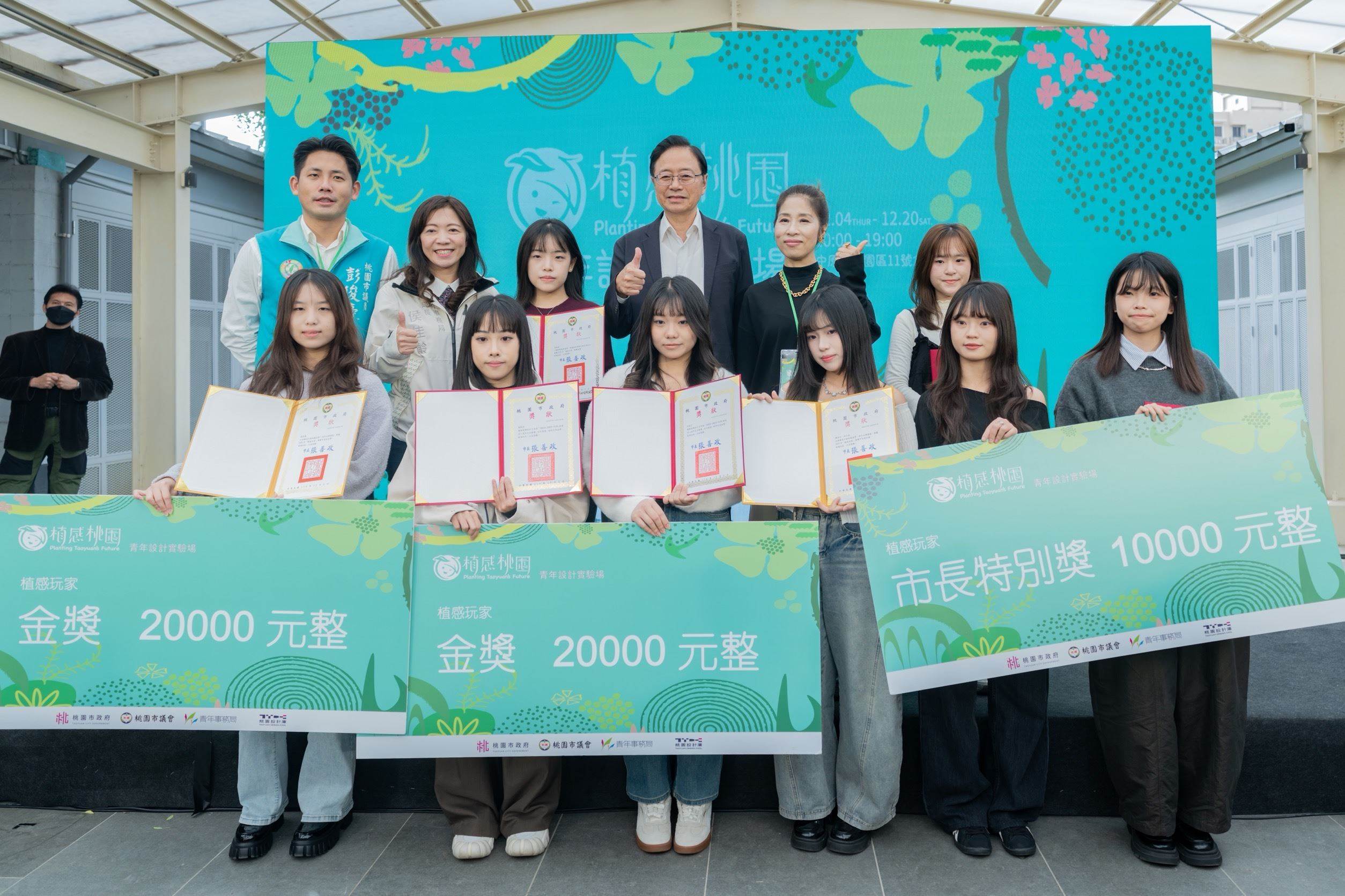 張市長與獲獎者合影。（圖／桃園市政府提供） 