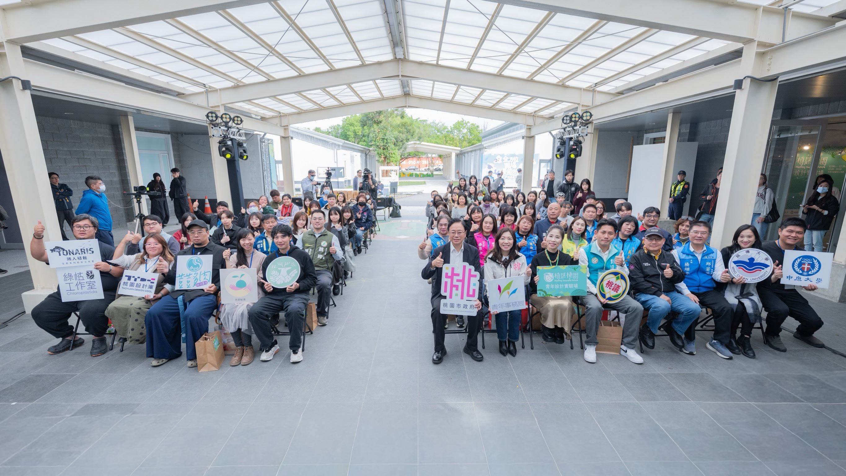 活動大合影。（圖／桃園市政府提供） 