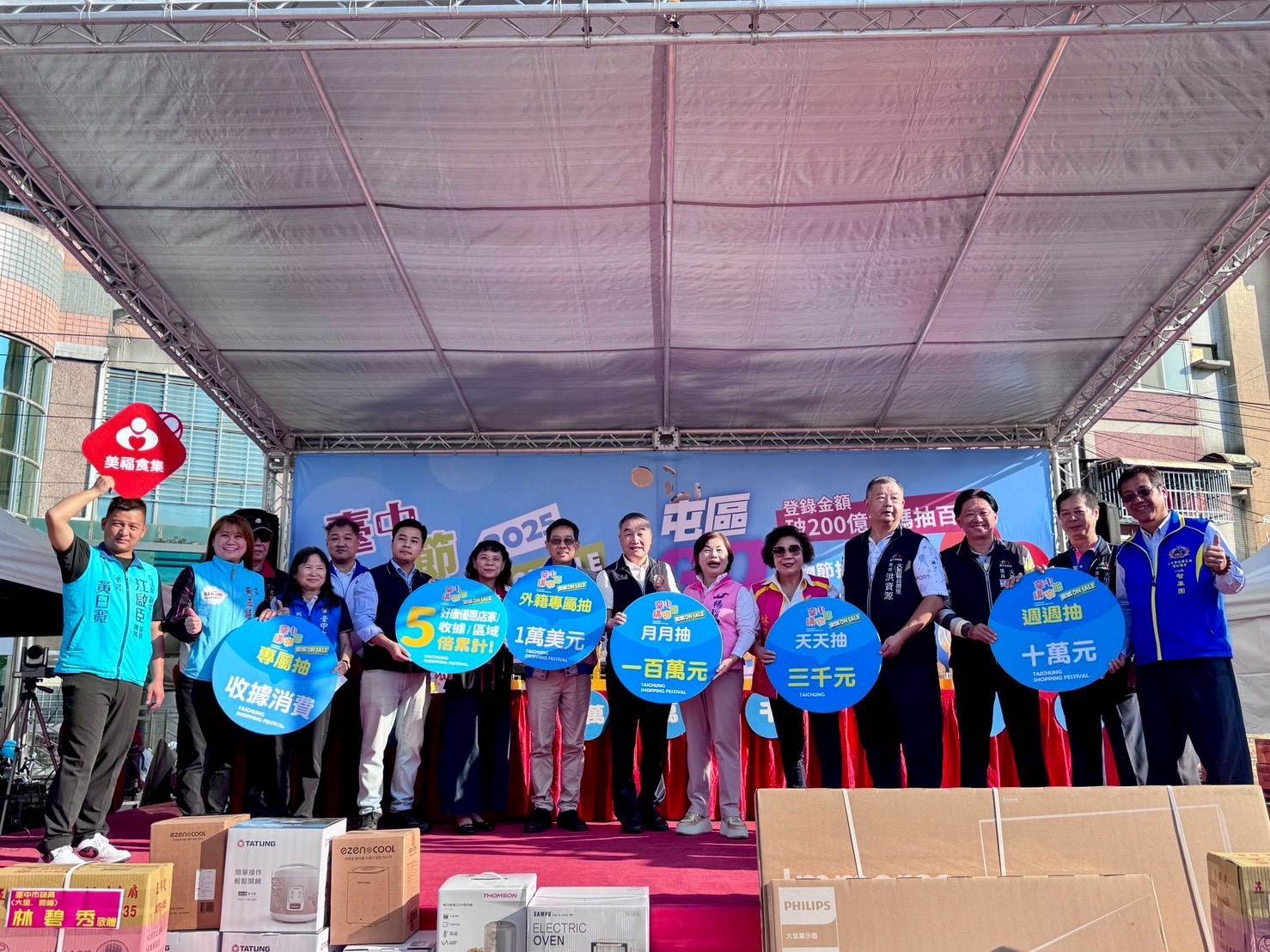 「2025台中購物節-屯區GOGO購」揭曉百萬得主。（圖／台中市政府經濟發展局提供）
