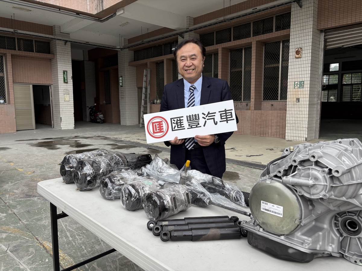 匯豐汽車提供近30件汽車零件。（圖／中華汽車提供）