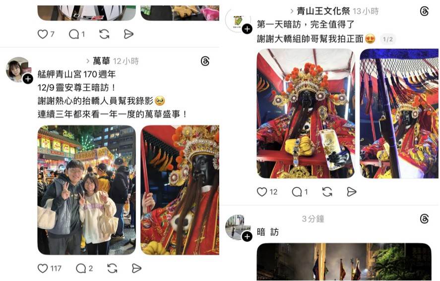 轎班路途中若遇到小孩或長輩也會毫不猶豫遞上結緣品，不造勢、不作秀，傳遞出最純粹的善意。（圖／翻攝自Threads） 