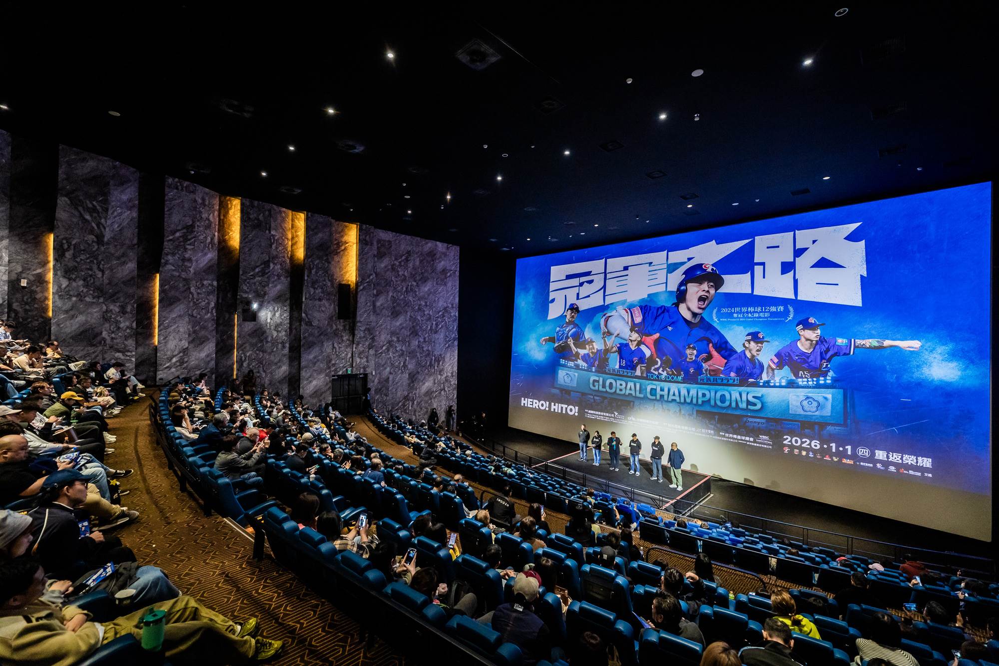 臺灣棒球國家隊紀錄電影《冠軍之路》於11日在 MUVIE CINEMAS 台北松仁舉辦大型試片會,活動現場湧入近400位觀眾搶先觀賞。/牽猴子 提供