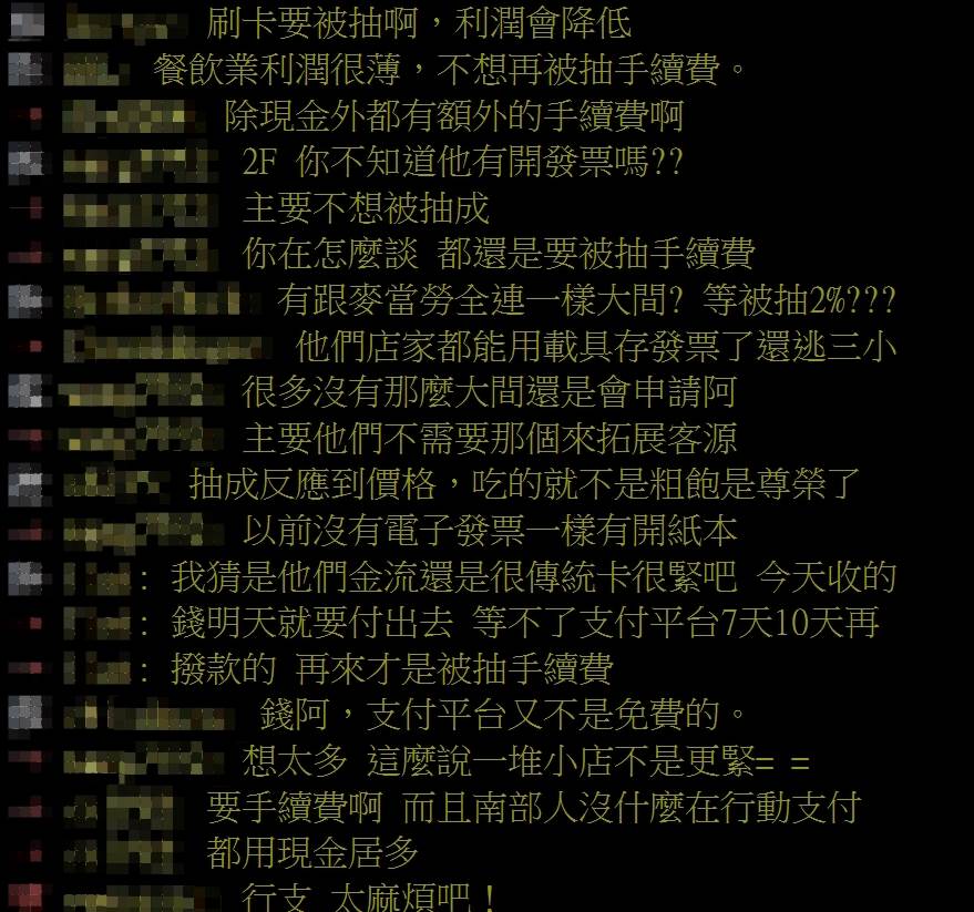 貼文曝光後，掀起一波討論。（圖／翻攝自PTT）