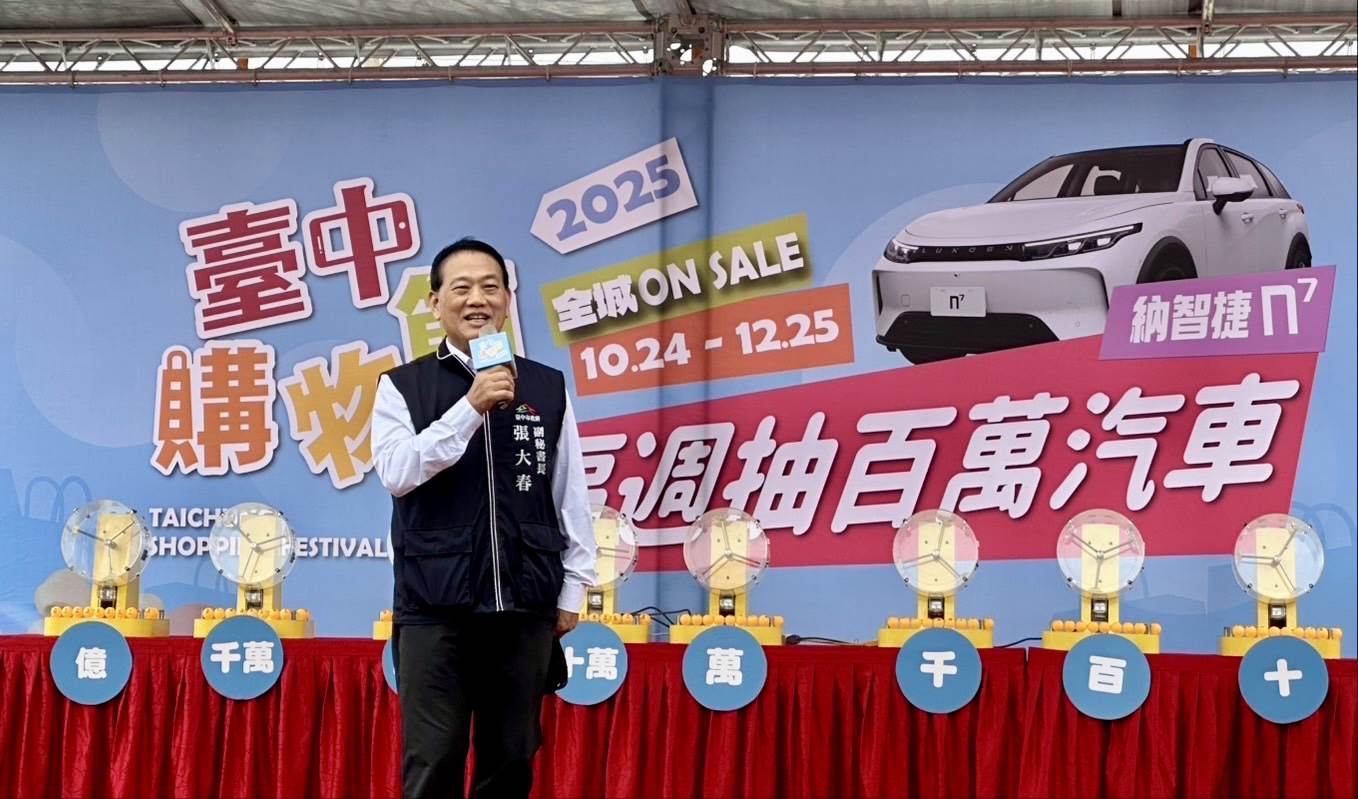 副秘書長張大春歡迎民眾把握機會踴躍參與。（圖／翻攝自台中經發局）