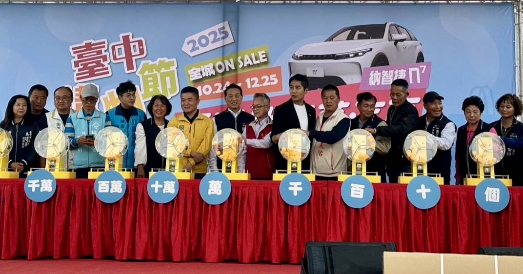 臺中購物節X龍井天波府的活動抽出隔週抽百萬汽車及現金獎等獎項。（圖／翻攝自台中經發局）