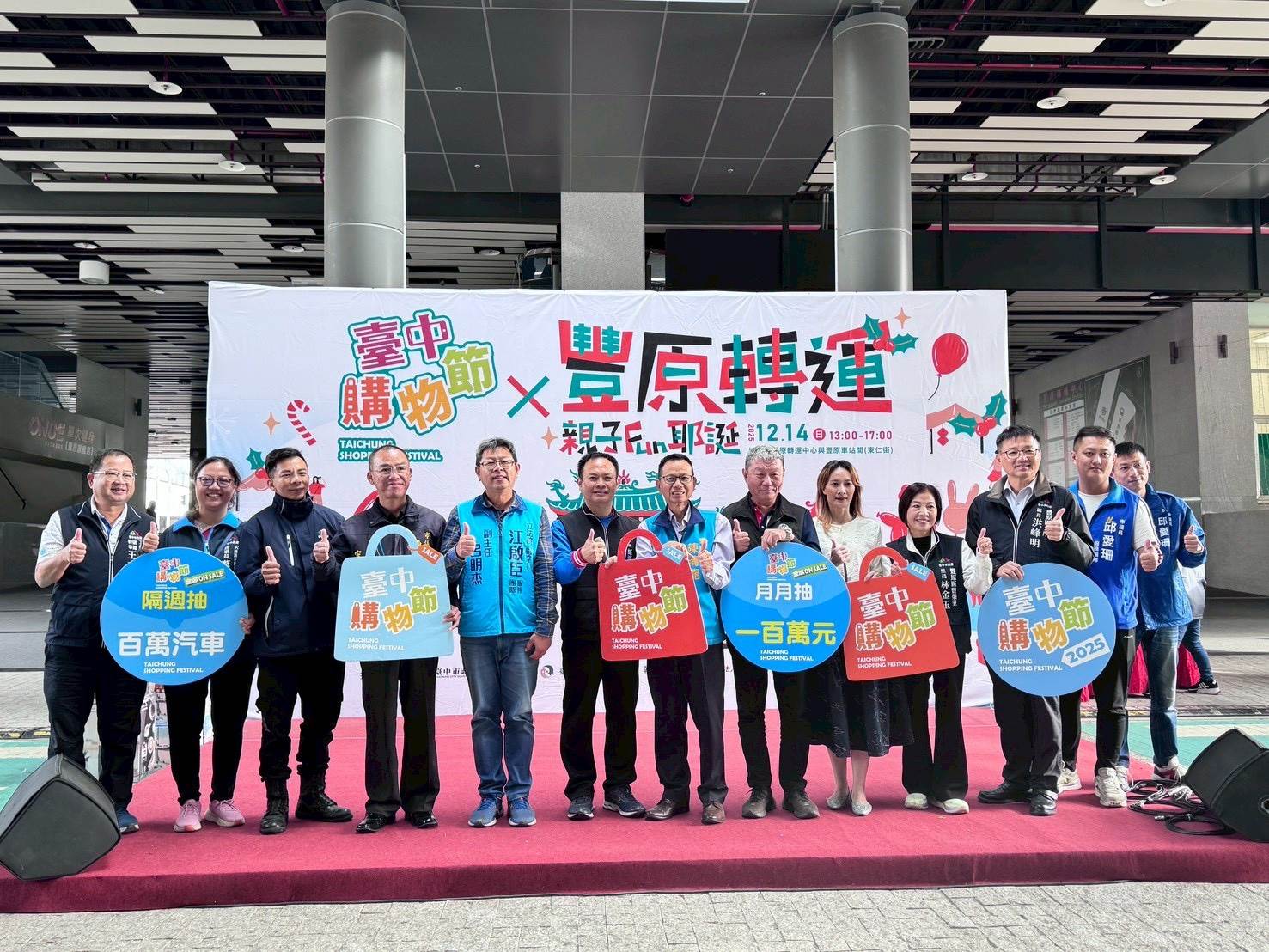 臺中購物節X親子fun耶誕 主題市集14日於豐原登場。（圖／翻攝自台中經發局）