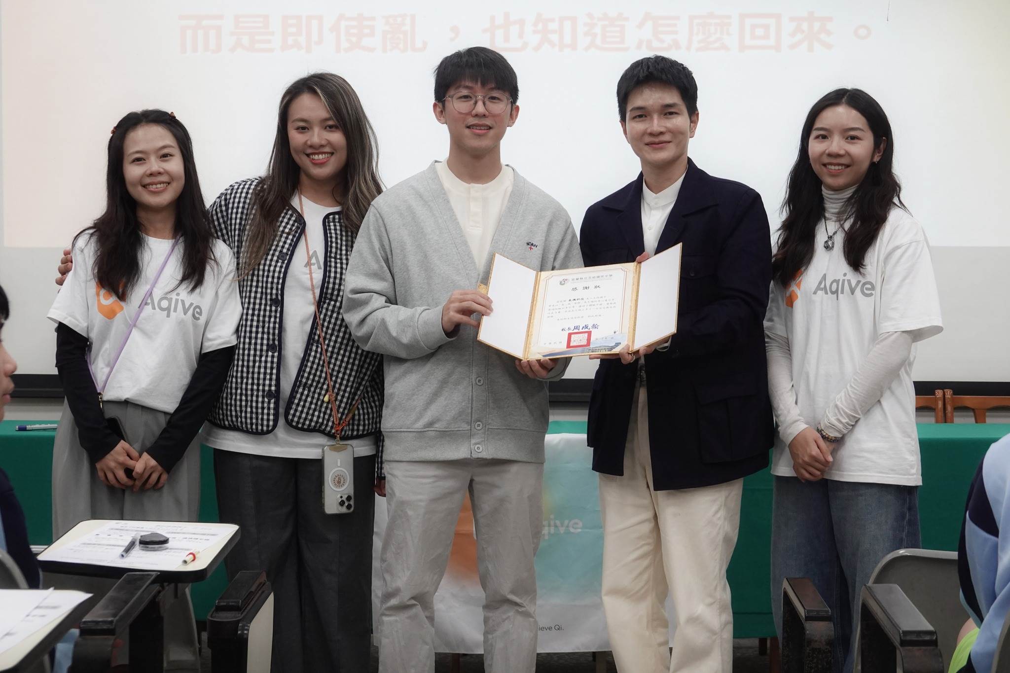 圖4五結國中校長周成翰（右二）代表學校，向 Aqive 總經理廖展毅（中）頒發感謝狀，感謝其帶領團隊走入校園推動覺察教育，陪伴學生向內探索與成長