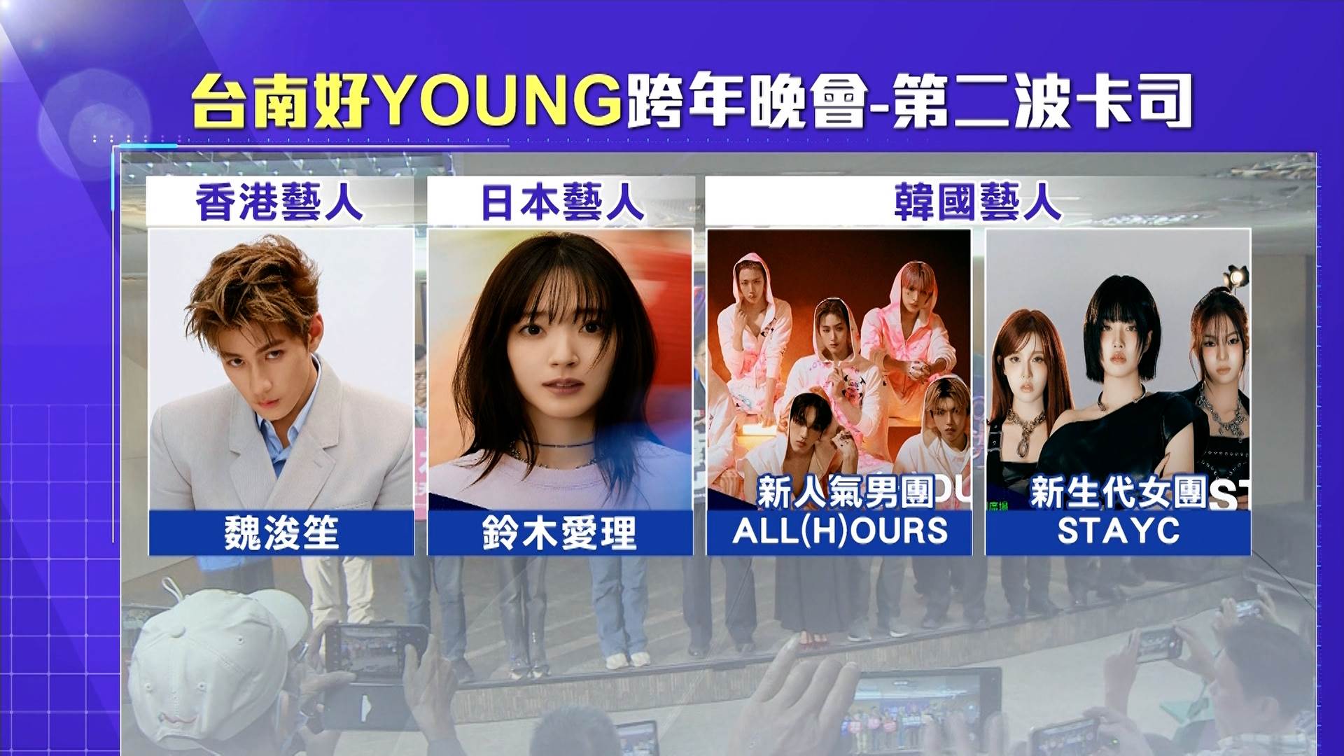 新聞跨營.00_03_26_17.Still043