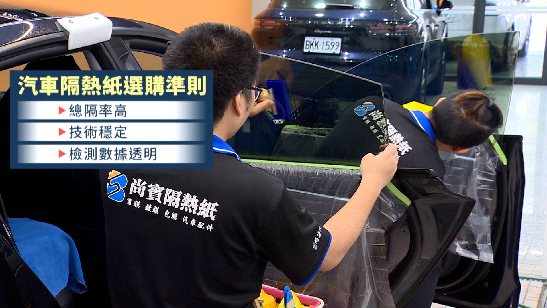  選購隔熱紙應優先評估總隔熱率、製程穩定度與檢測數據透明性，兼顧行車安全與乘坐舒適的整體表現。（圖／東森新聞）