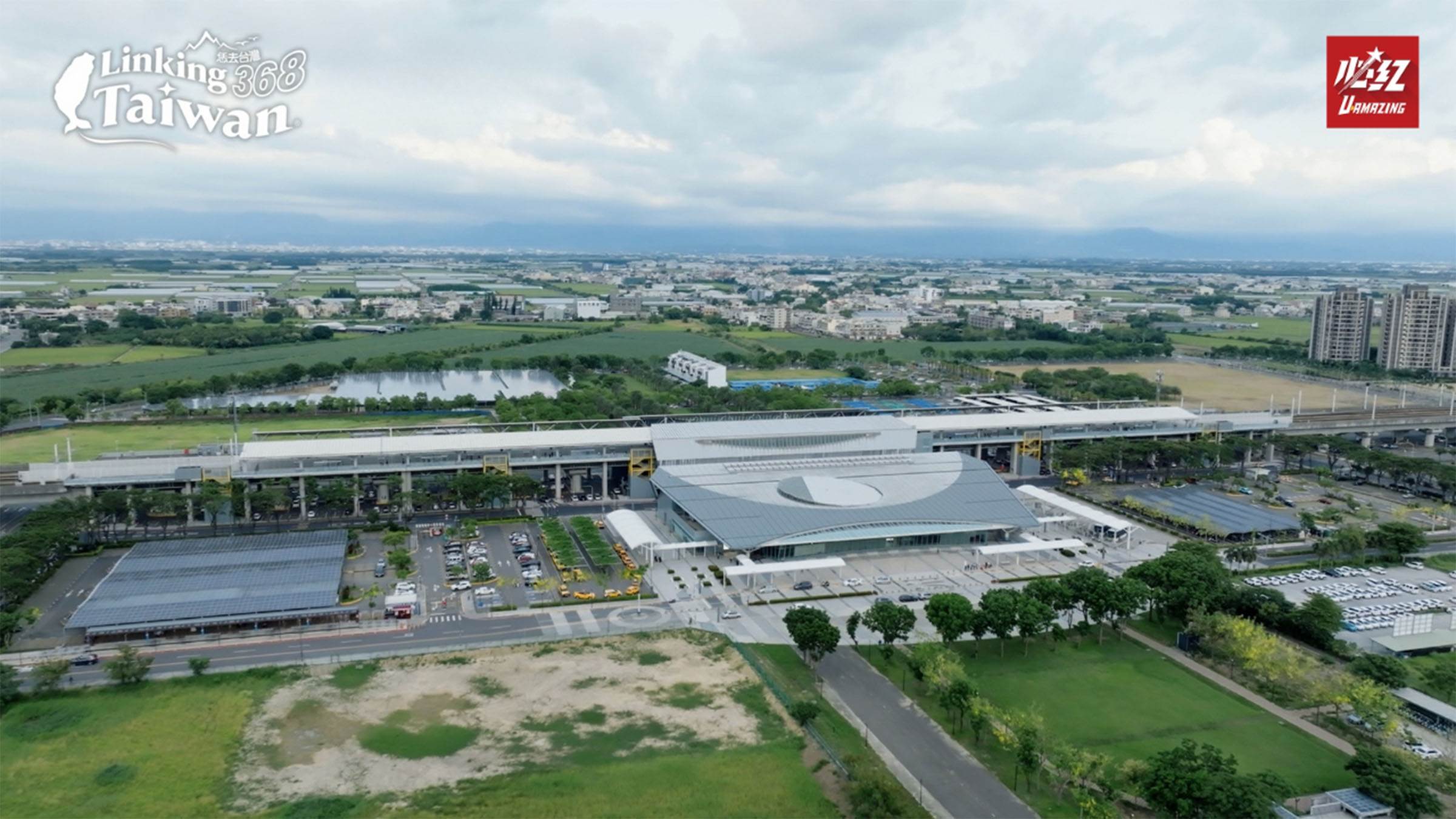嘉義高鐵站串聯南北動線，成為太保市發展與觀光的重要門戶。（圖／《<a href='/search/tags/Linking 368 Taiwan恁去台灣/' target='_blank'>Linking 368 Taiwan恁去台灣</a>》提供）