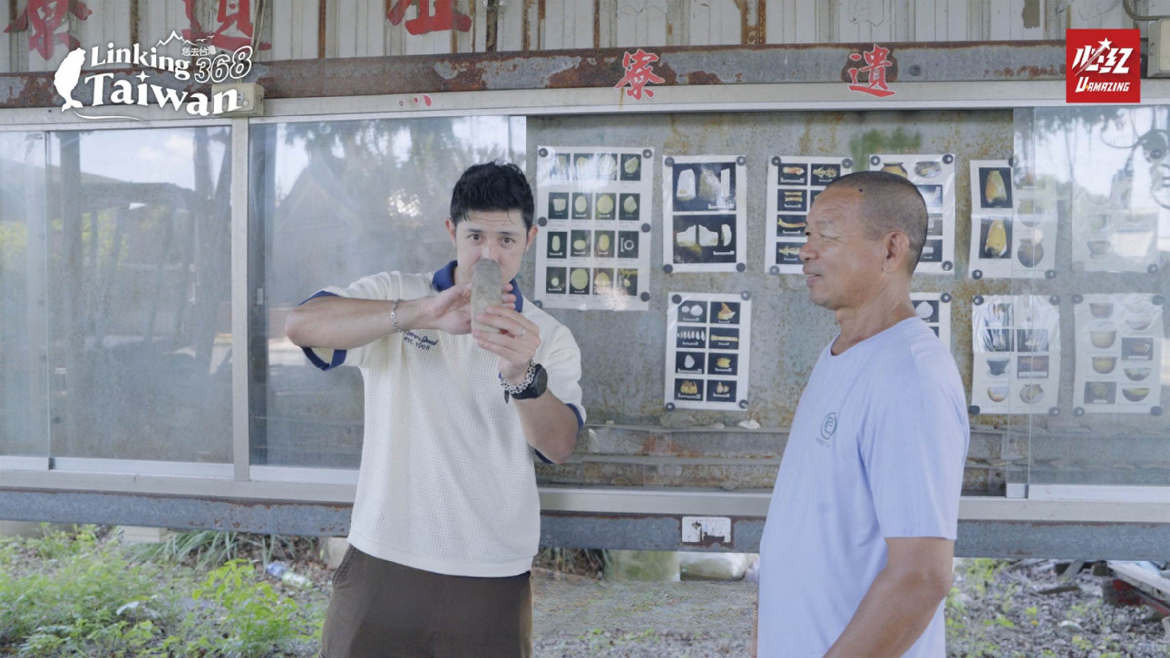 位於嘉義縣太保市的魚寮遺址，是嘉義平原早期發現的重要史前遺址，2009年公告為縣定文化資產，完整保存新石器時代晚期的文化堆積。（圖／《Linking 368 Taiwan恁去台灣》提供）