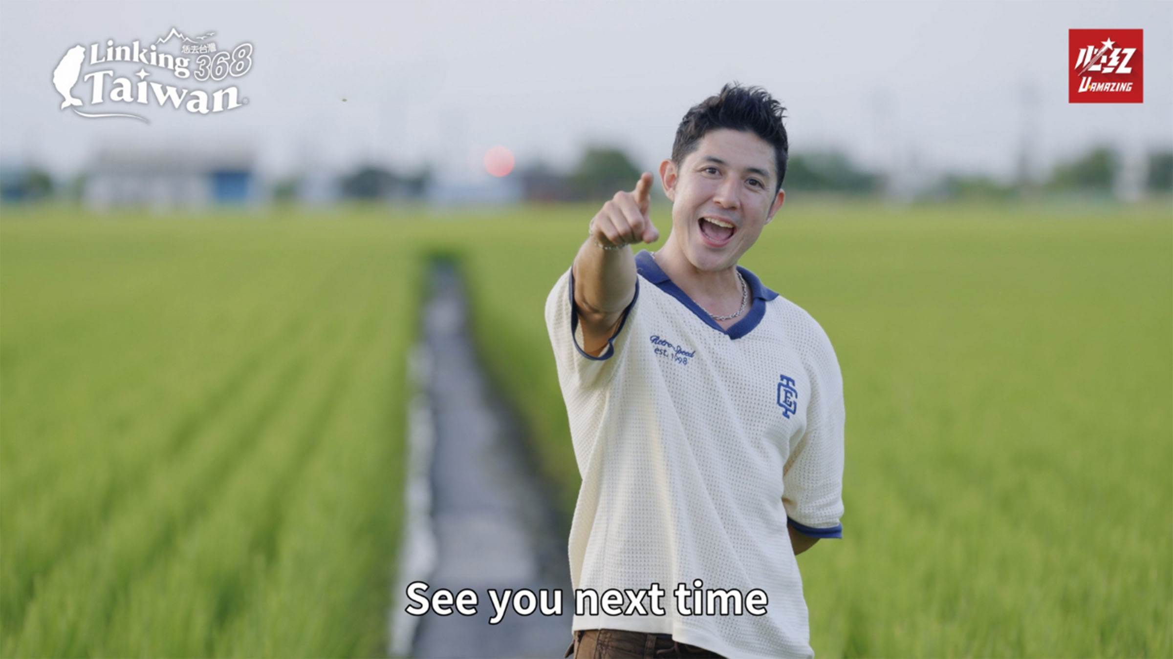 我是舞陽，《Linking 368 Taiwan恁去台灣》我們下一次要去哪個鄉鎮呢？See you next time！（圖／《Linking 368 Taiwan恁去台灣》提供）
