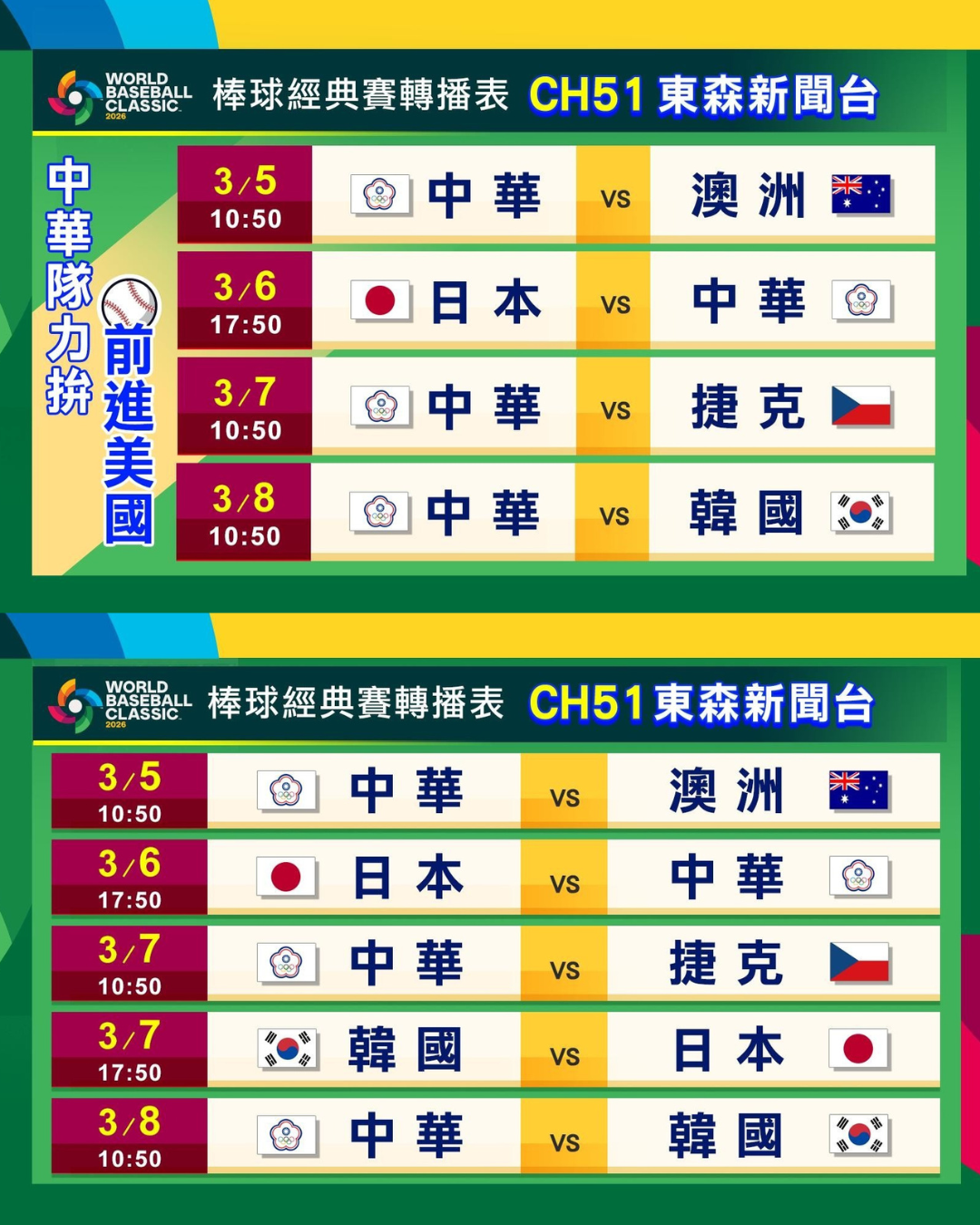 東森新聞社群 (4)