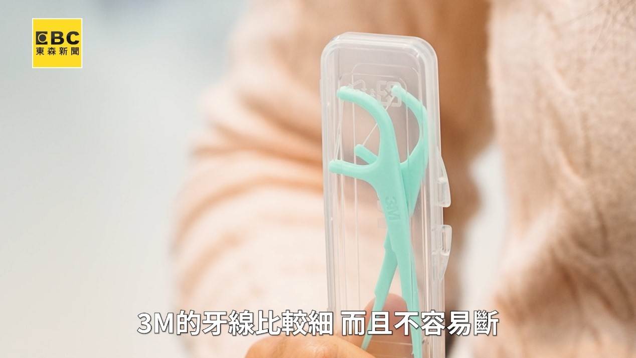 <a href='/search/tags/3M牙線棒/' target='_blank'>3M牙線棒</a>線材細、滑順、不容易斷。（圖／東森新聞）