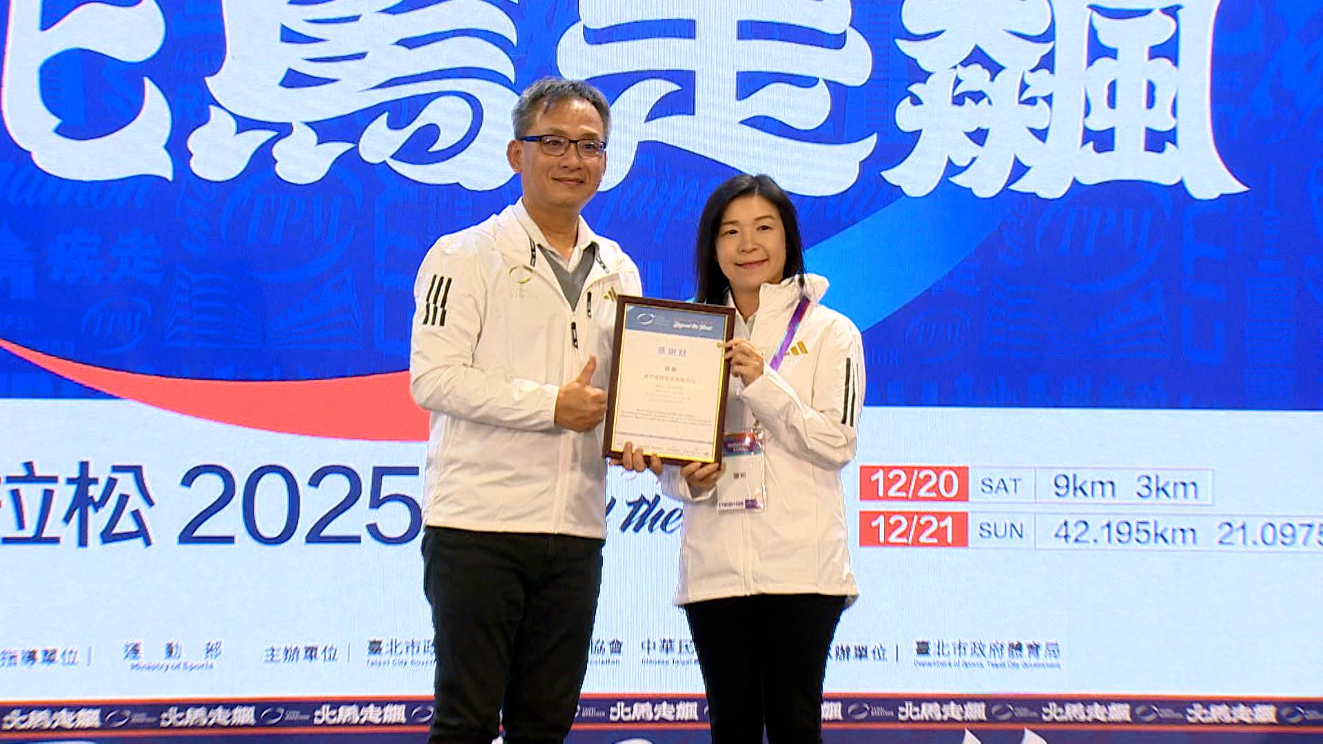 富邦金控副總經理林茂生表示，透過提供自願性碳權抵換機制，盼協助抵減臺北馬拉松賽事所產生的碳排放，實踐運動永續。（圖／東森新聞）