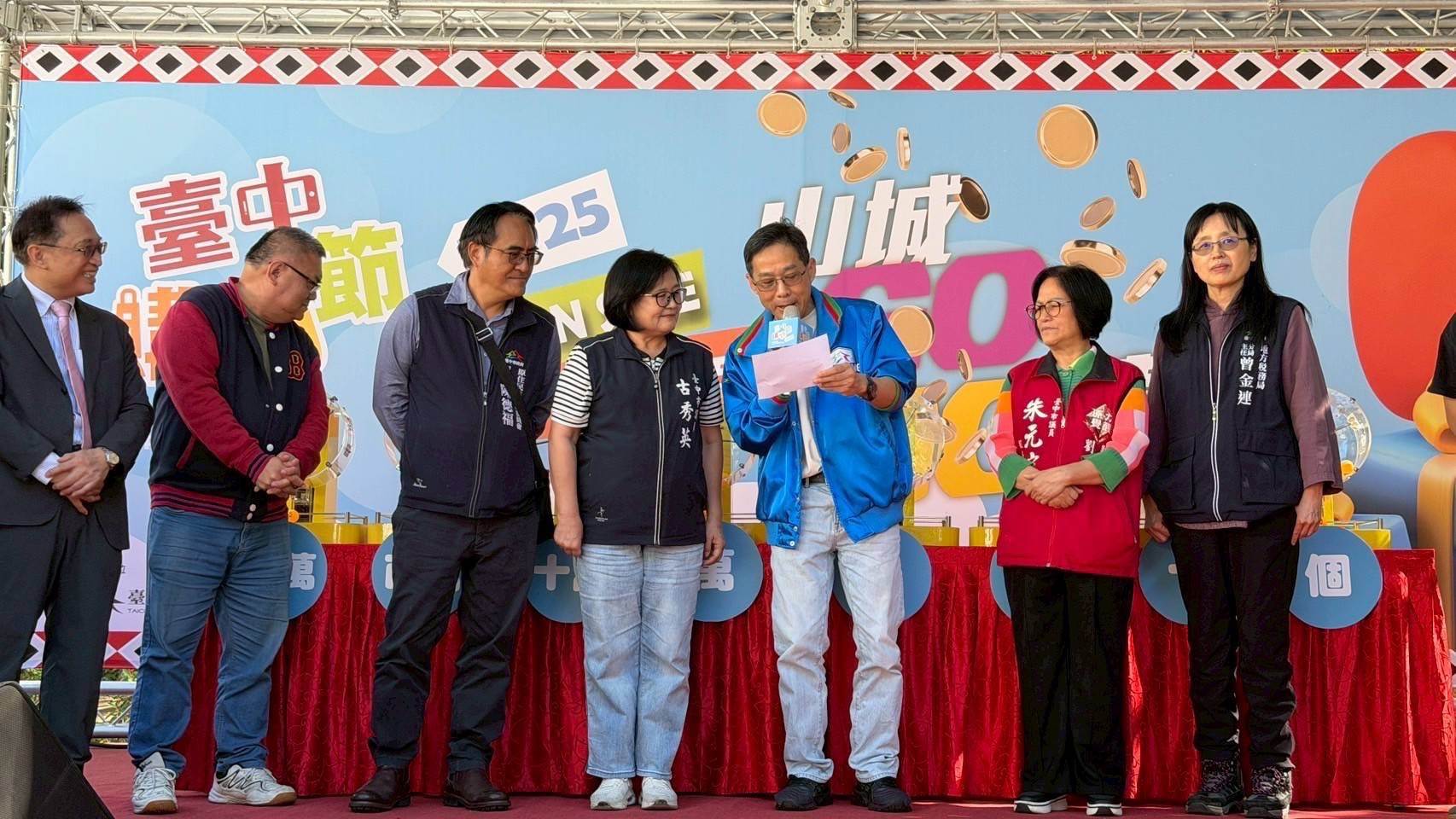 11月23日-2025臺中購物節-山城gogo購-抽獎活動