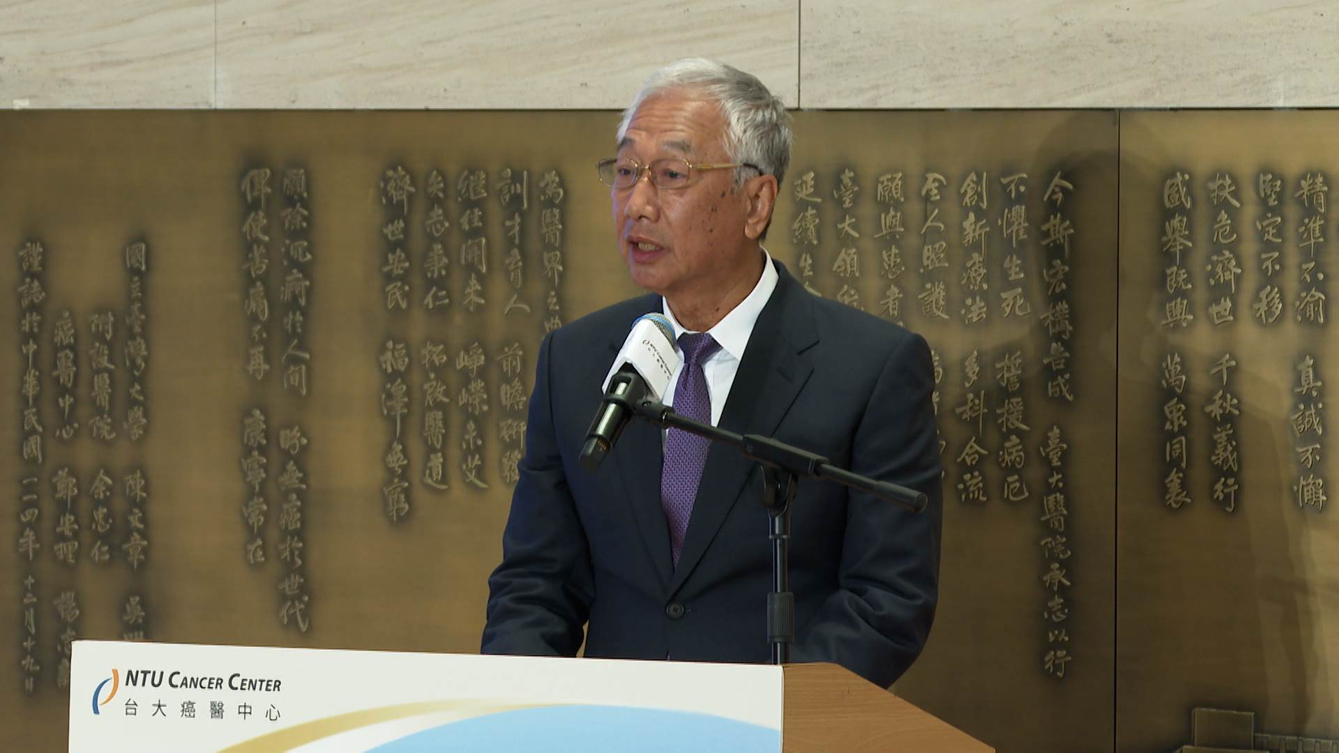 永齡基金會創辦人郭台銘表示，從愛到傳承，銅雕刻劃臺大癌醫建院歷程。（圖／東森新聞）