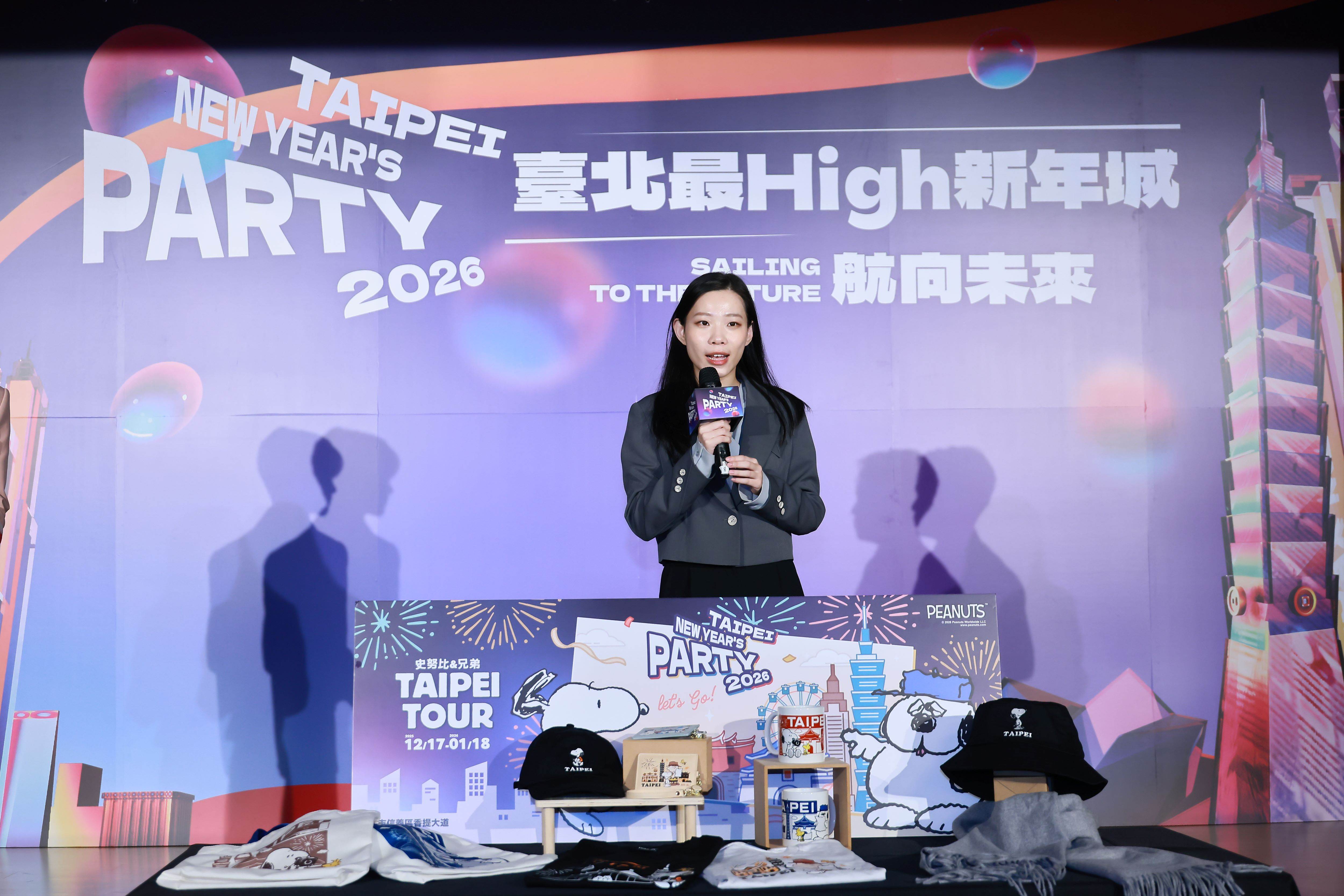 觀光傳播局局長余祥在記者會上表示，跨年限定史努比周邊商品，即日起至明(2026)年1月18日，於信義區香堤大道史努比快閃店販售。