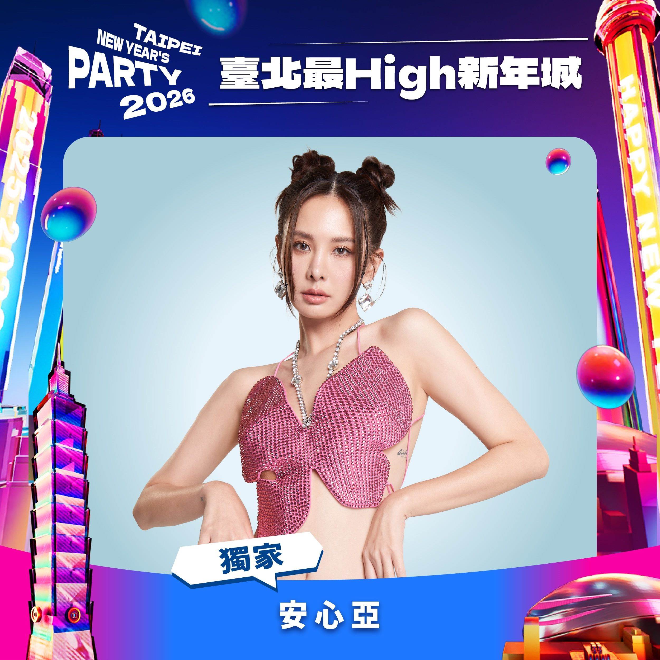 性感實力唱跳女神 安心亞。