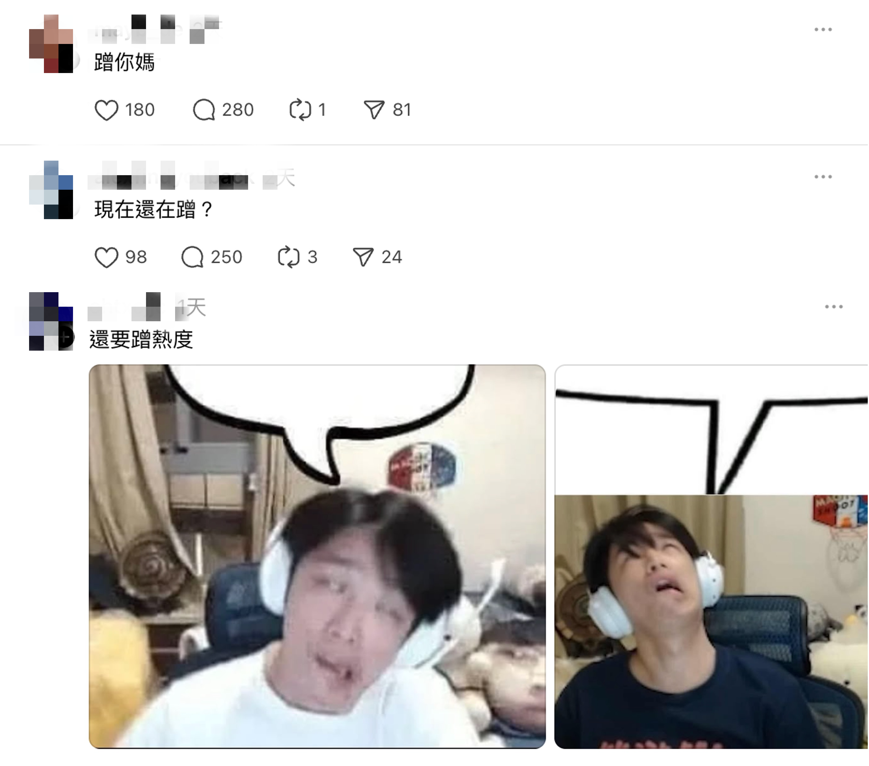 蹭-fotor-2025122393256