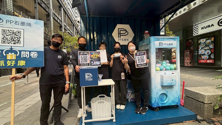 PP 石墨烯快閃店更設置了超人氣的「免費娃娃機」，打出「人人有獎」的口號，只要參與就有機會將驚喜好禮帶回家。（圖／ PP 石墨烯提供） 