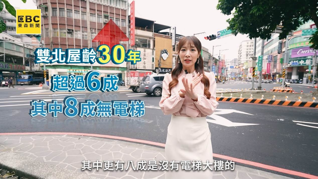 雙北市屋齡超過30年的住宅中，不少面臨無電梯的居住困境。（圖／東森新聞）