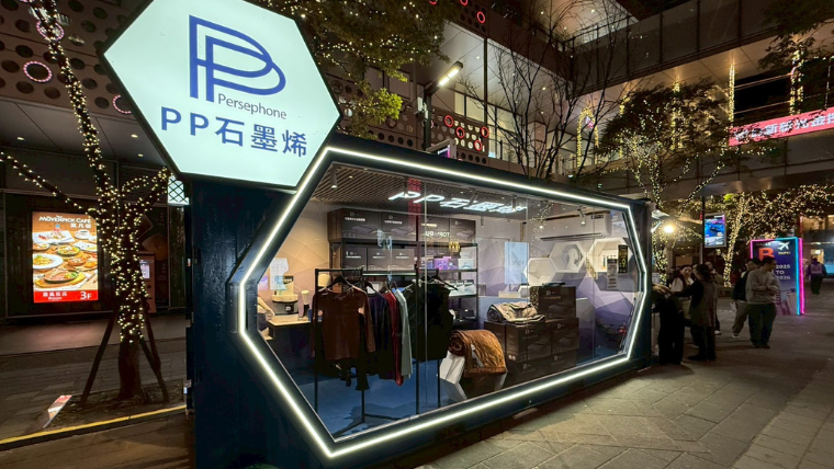 快閃店推出全台獨家優惠，不分平假日，消費滿額即享全館9折，現場更有多重加碼驚喜好禮。（圖／ PP 石墨烯提供） 