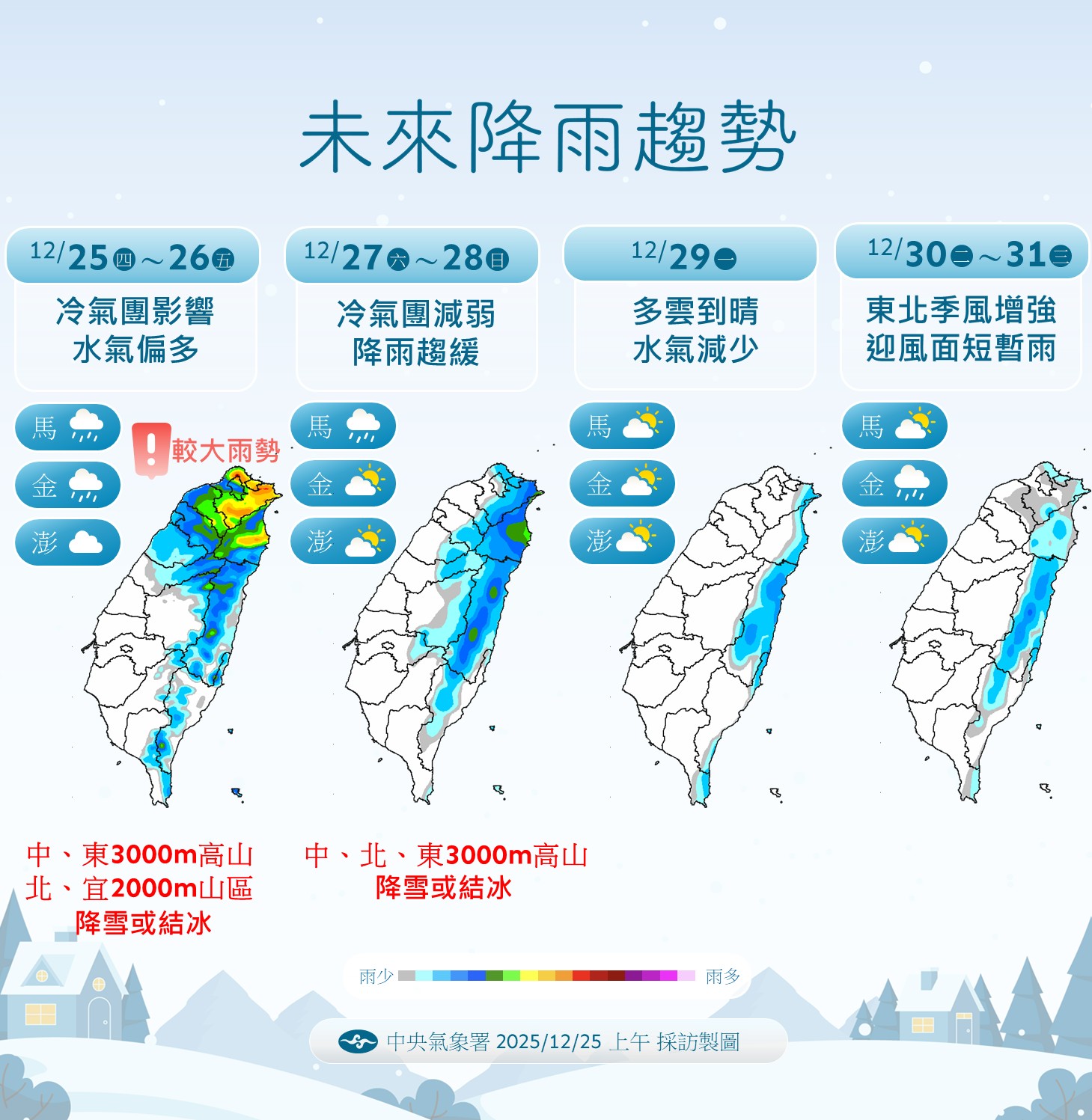 20251225_上午採訪_賴欣國2