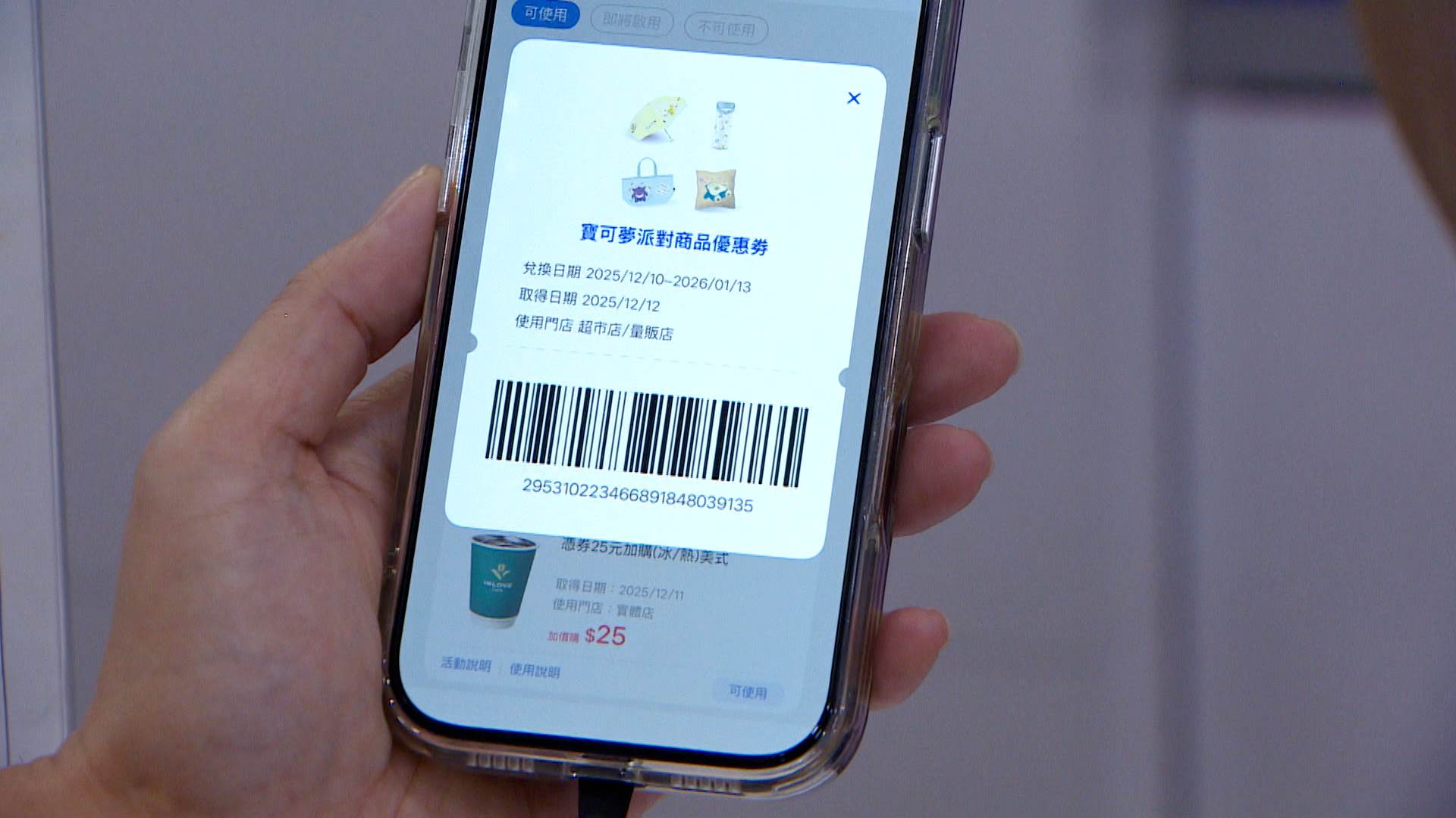 OPENPOINT 點數優惠掀起兌換熱潮。（圖／東森新聞）