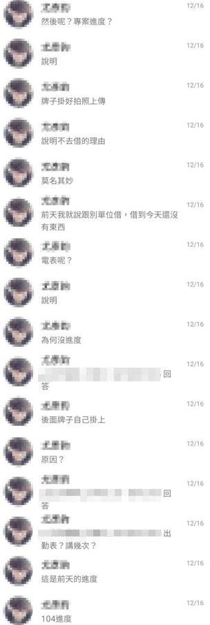 新北市議員鄭宇恩指出，接獲內部吹哨者投訴。（圖／東森新聞）