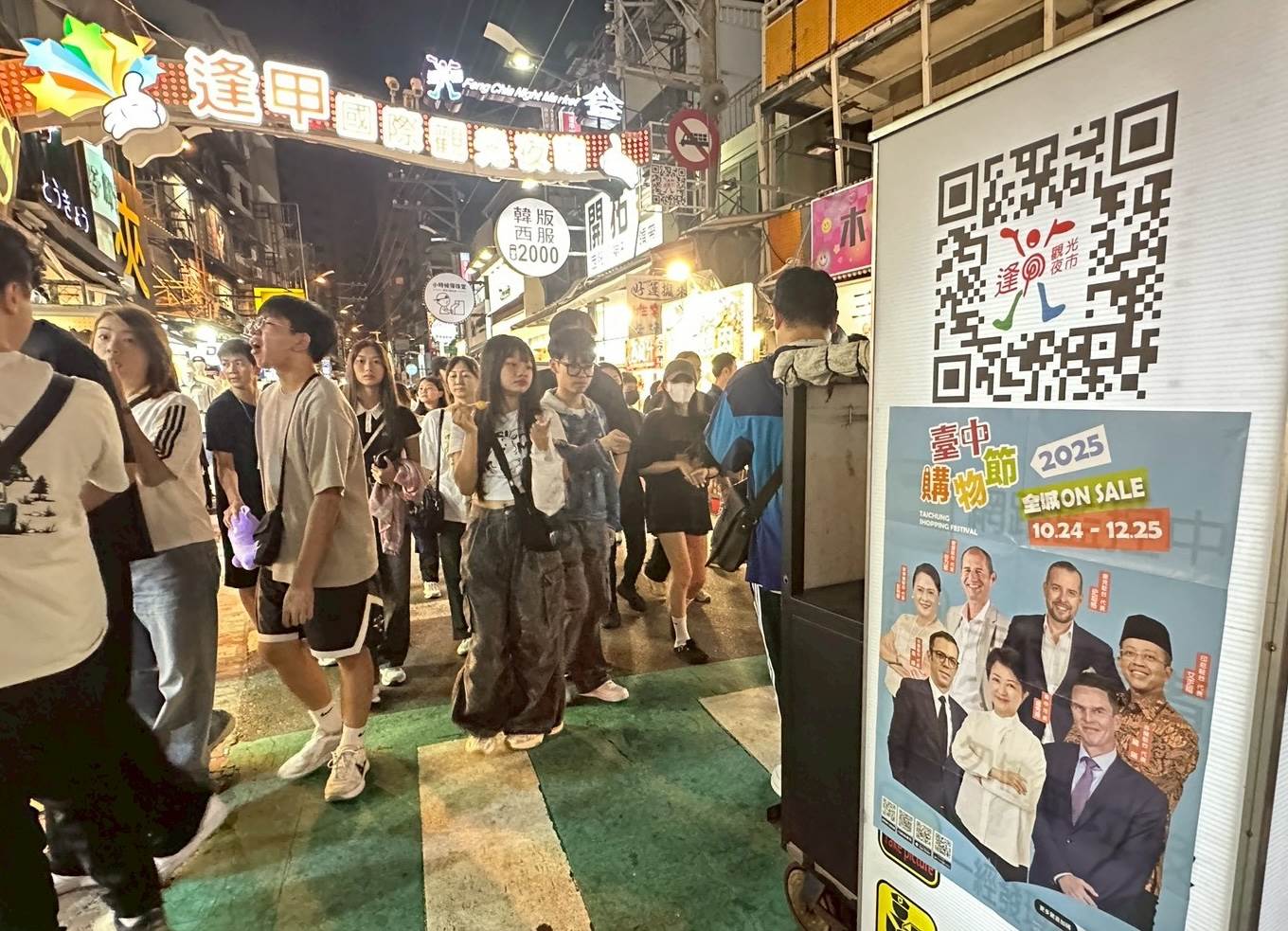 逢甲觀光夜市-吸引遊客造訪_0