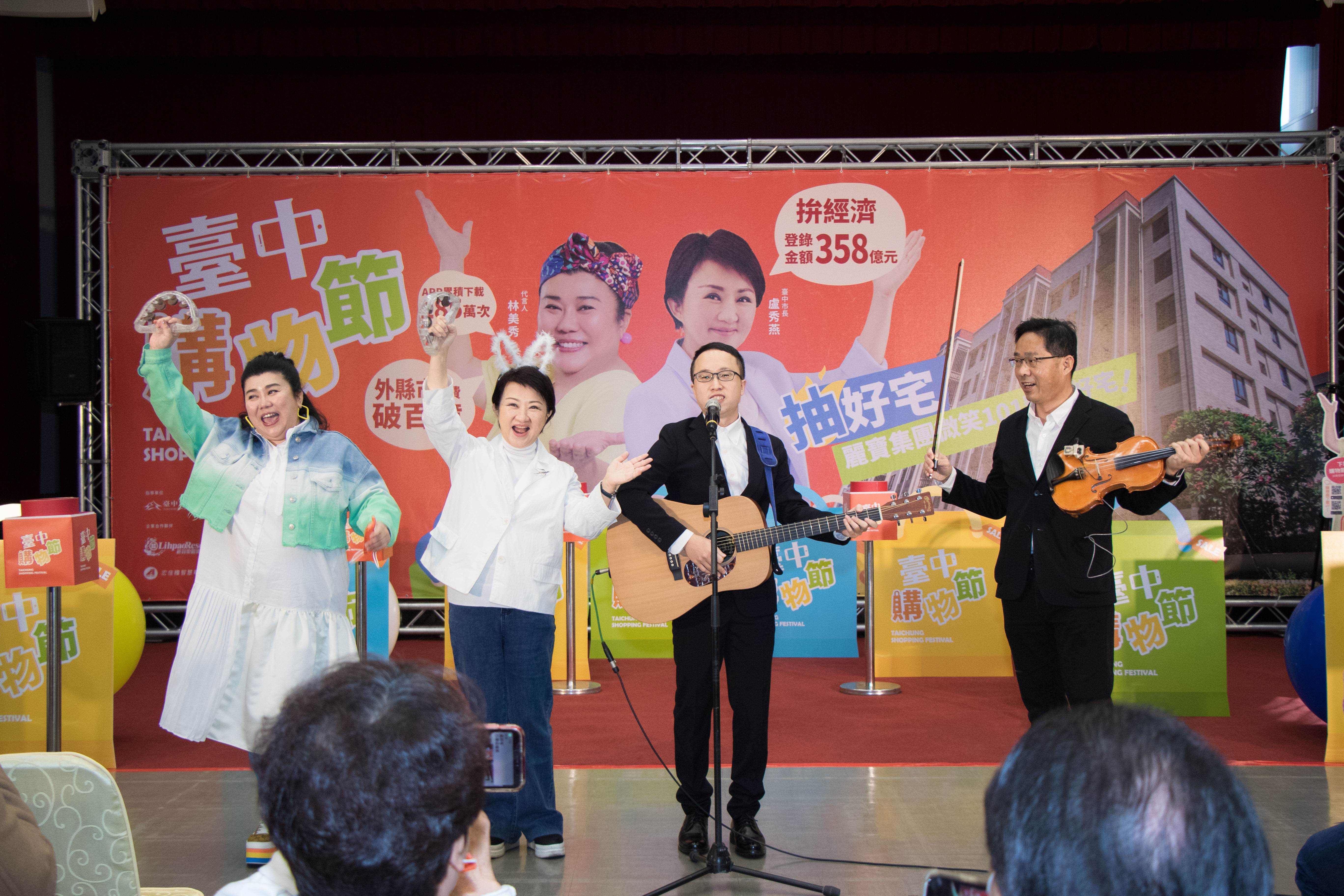 2022台中購物節-邀請藝人林美秀代言