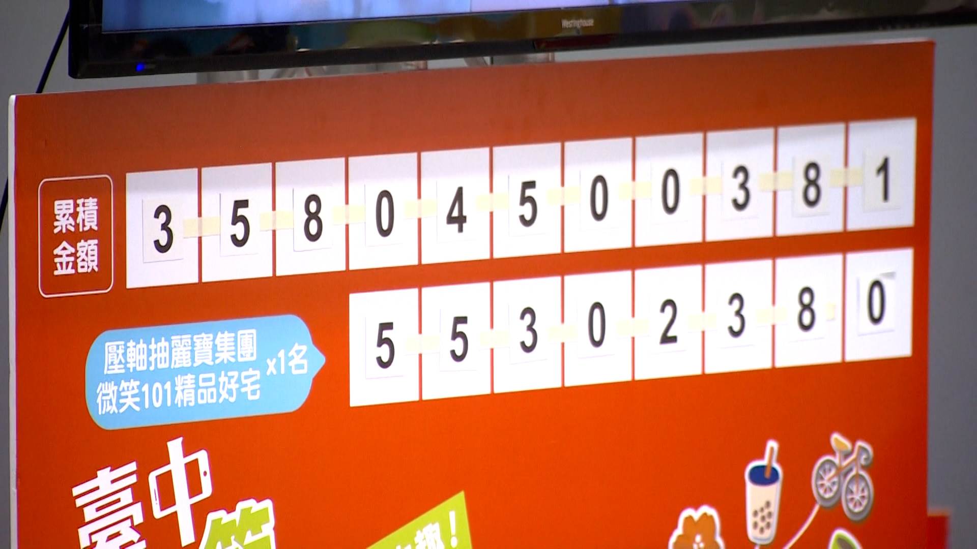 近年即使排除房地產消費登錄,整體消費登錄金額仍持續穩健成長。(圖/東森新聞)