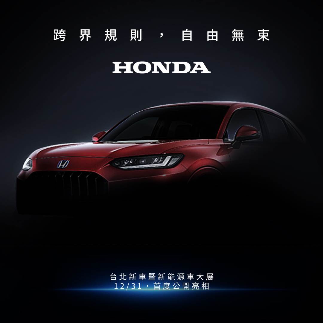 Honda ZR-V e:HEV。（圖／Hodan Taiwan提供）